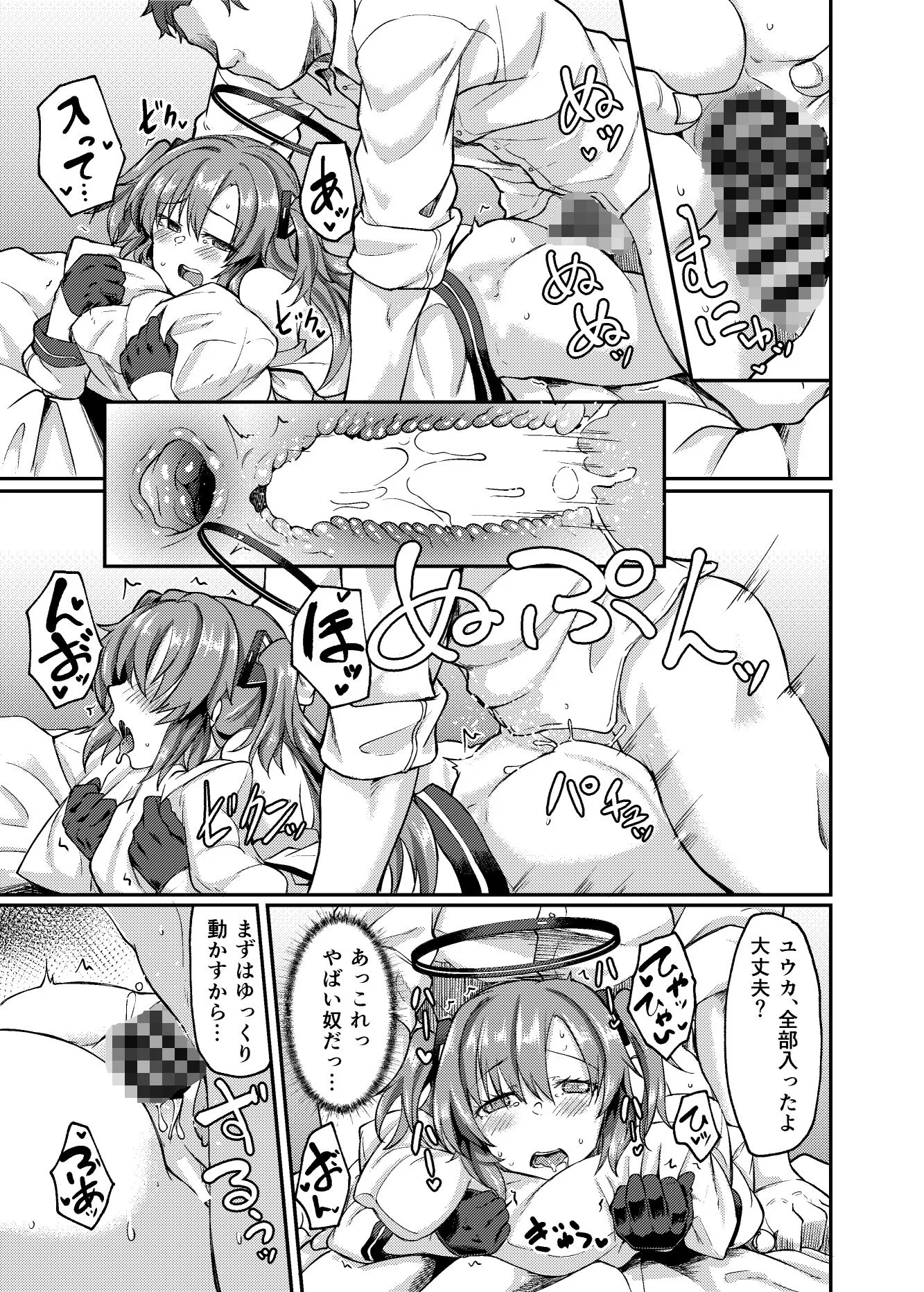 ブルアナ!ユウカ編 サンプル画像5