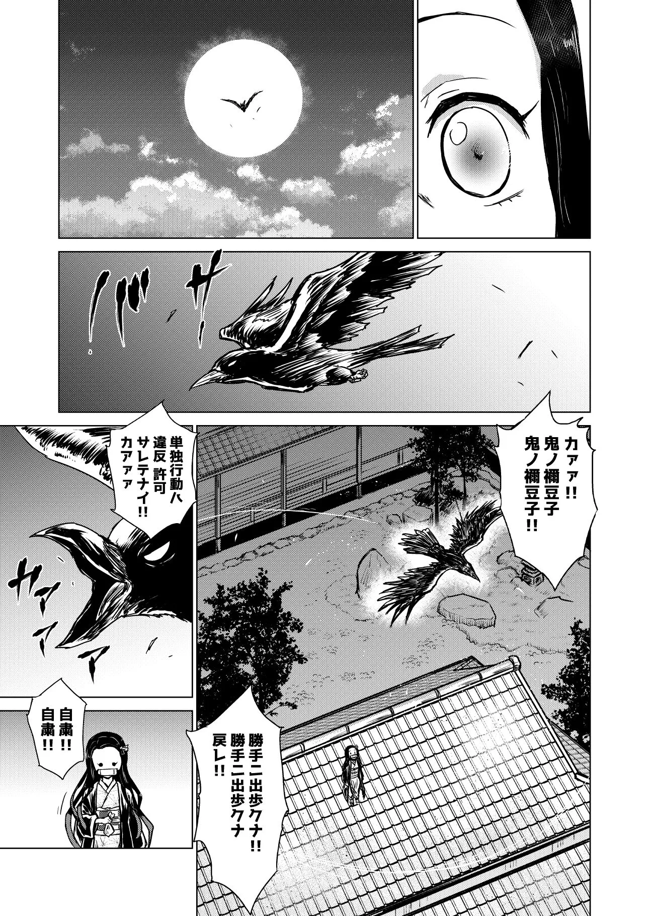 禰豆子の夜さんぽ サンプル画像3