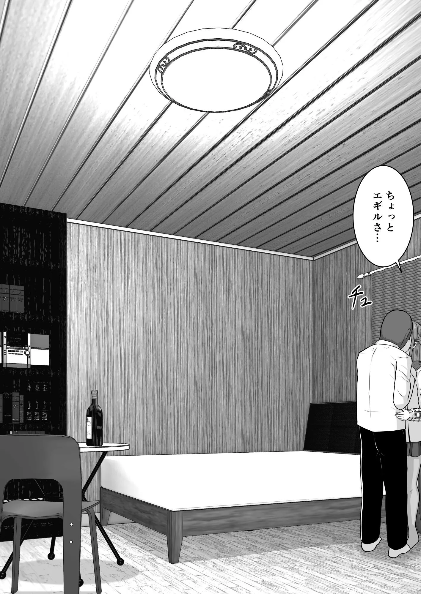 堕ちる閃光 Ver.E サンプル画像3