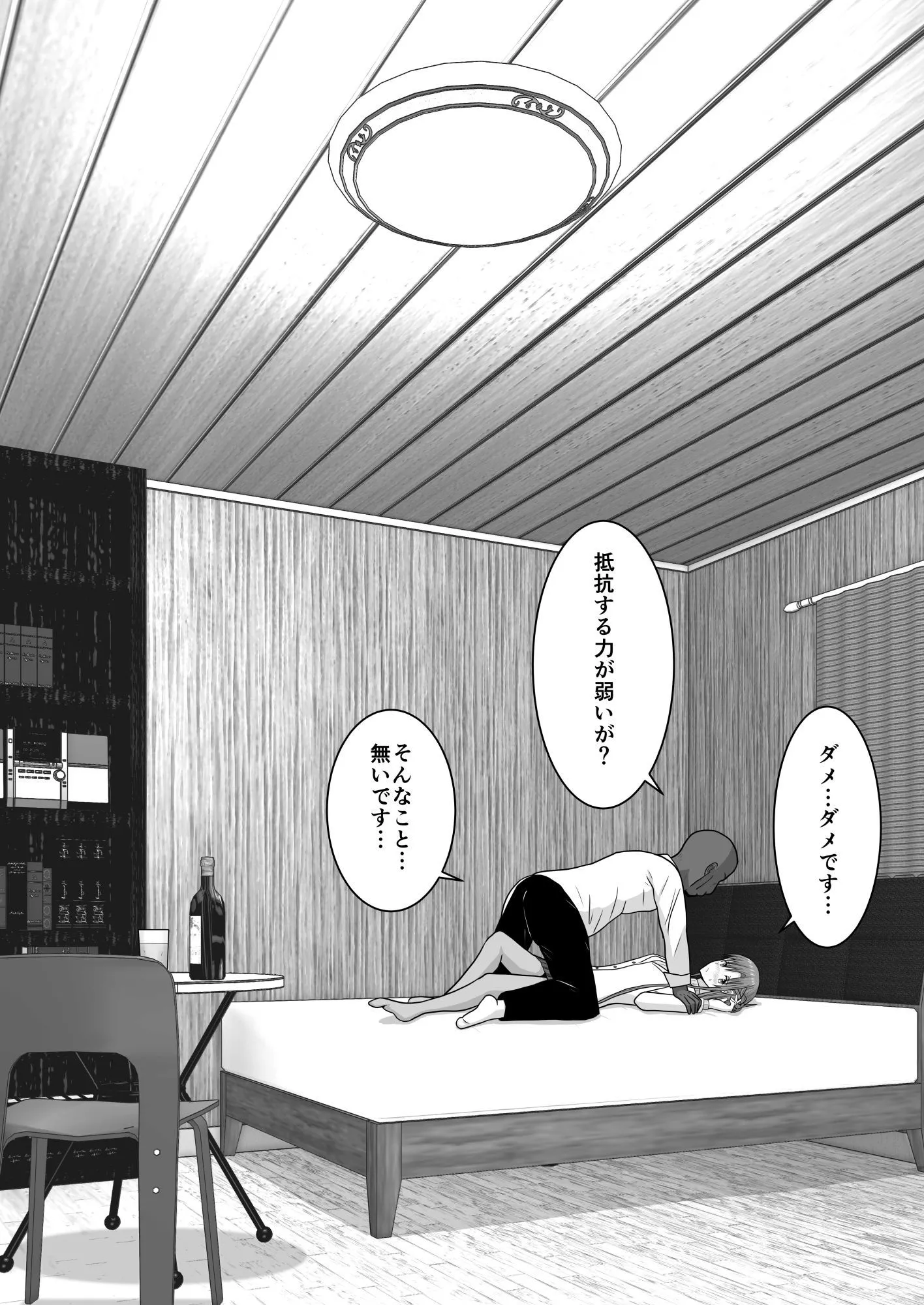 堕ちる閃光 Ver.E サンプル画像4