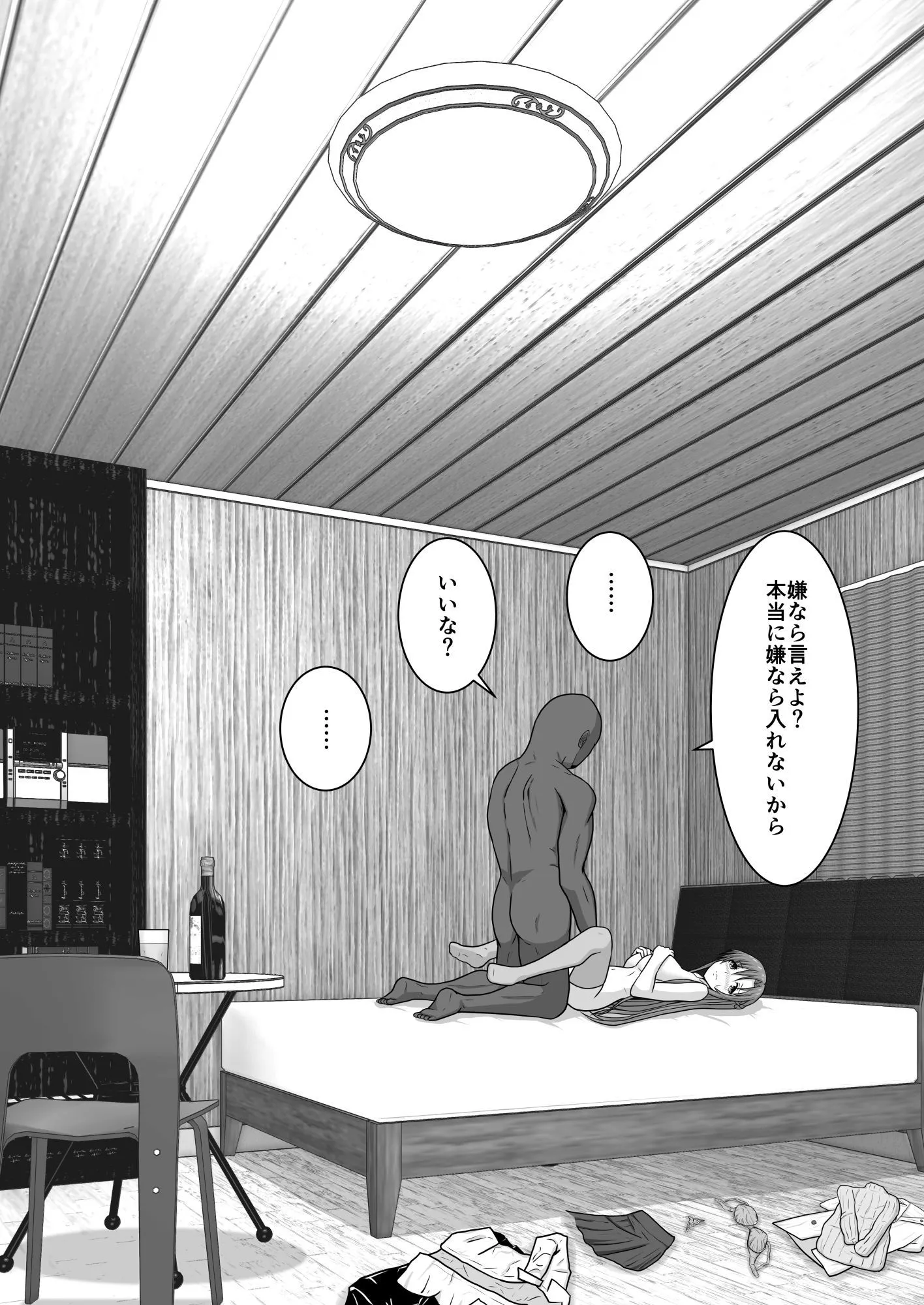 堕ちる閃光 Ver.E サンプル画像5