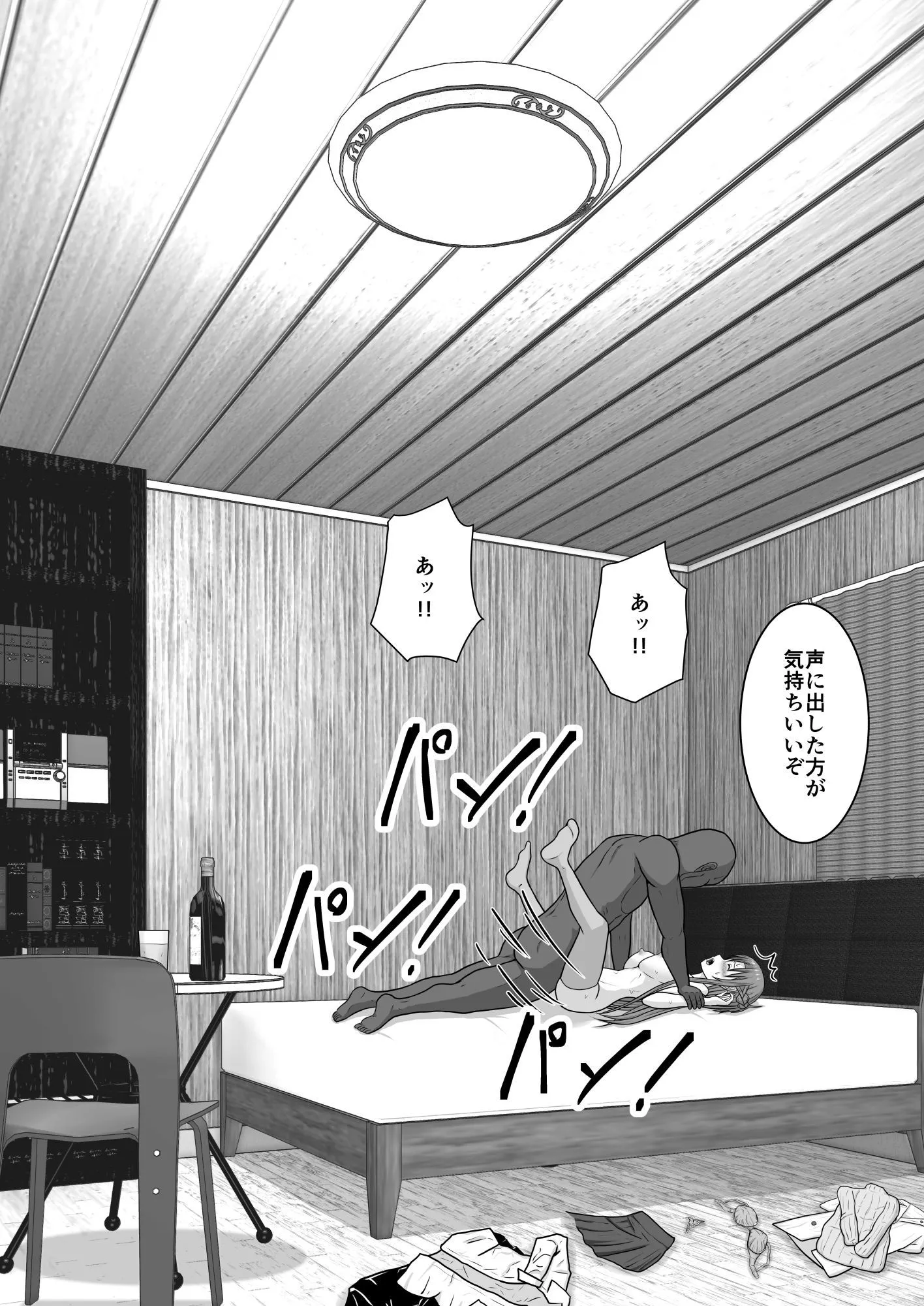 堕ちる閃光 Ver.E サンプル画像6
