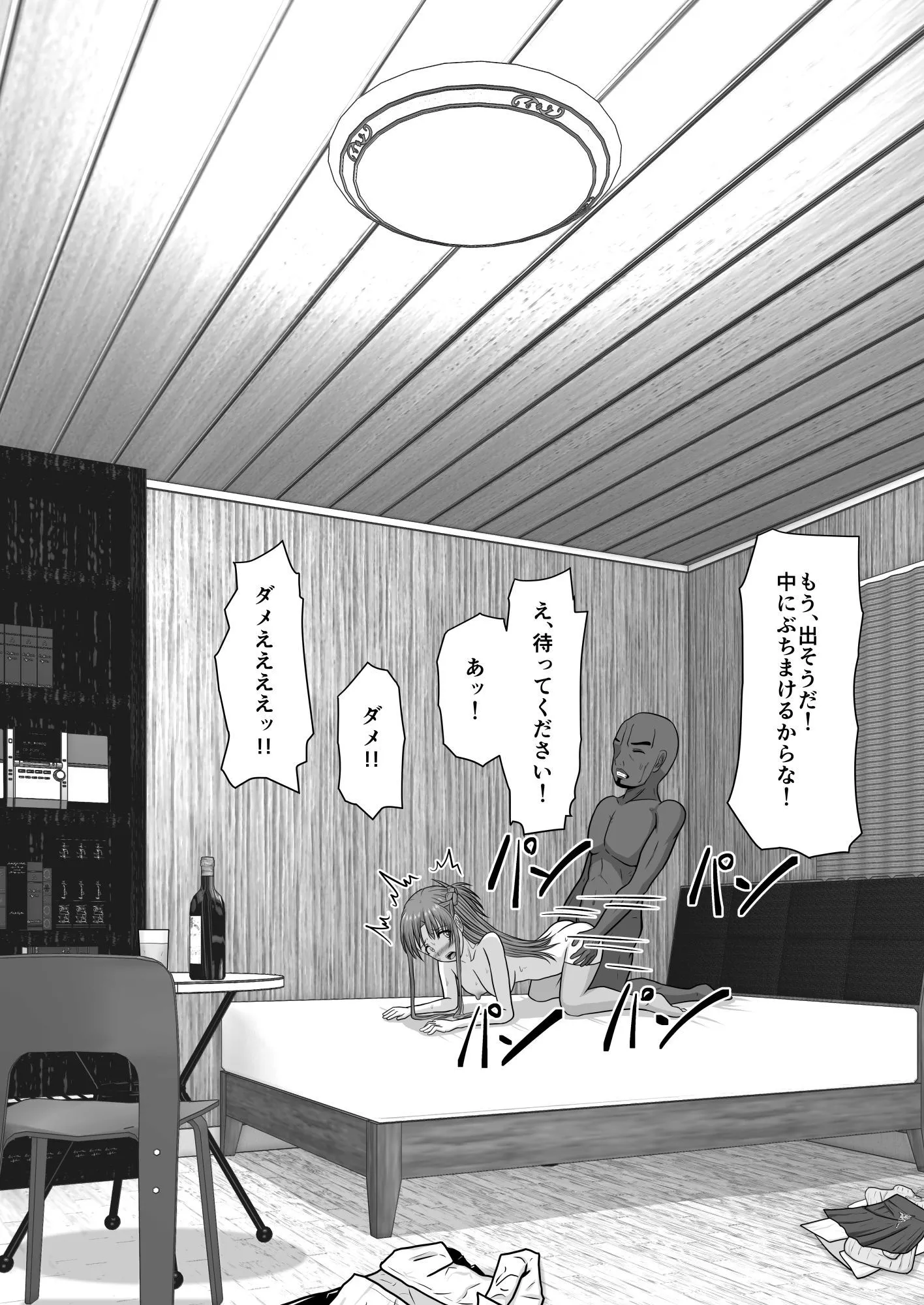 堕ちる閃光 Ver.E サンプル画像7