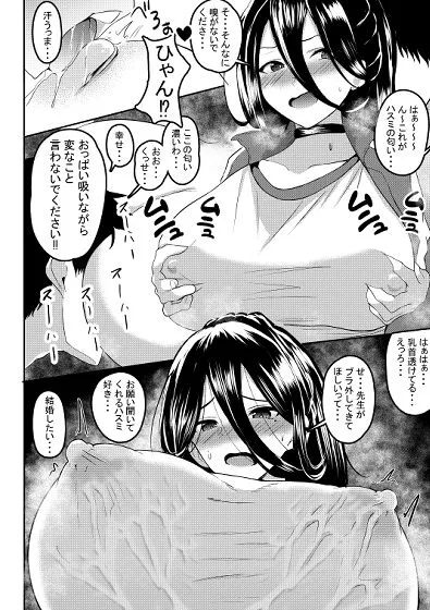 その体操服汗まみれ サンプル画像2