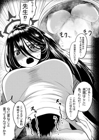 その体操服汗まみれ サンプル画像3
