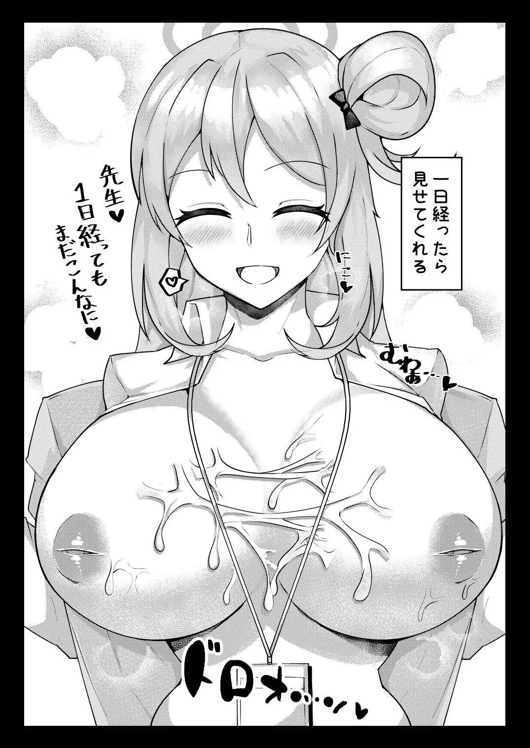 ノノミと笑顔パイズリ サンプル画像3