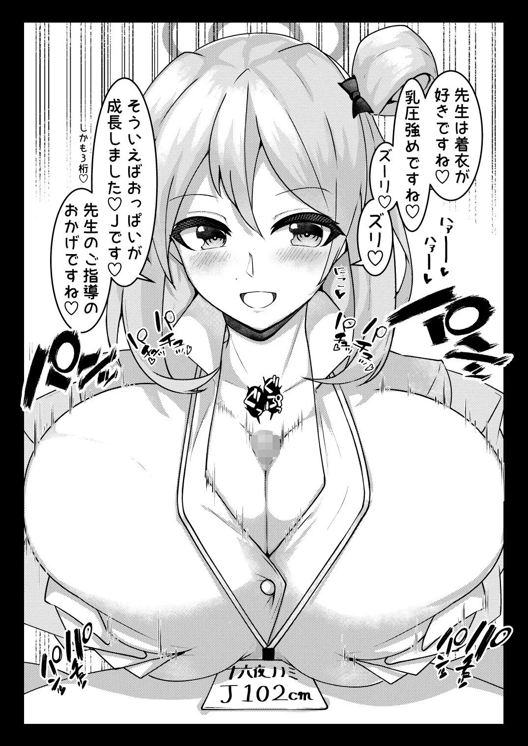 ノノミと笑顔パイズリ サンプル画像5