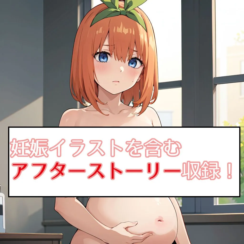 五等分の催● サンプル画像3