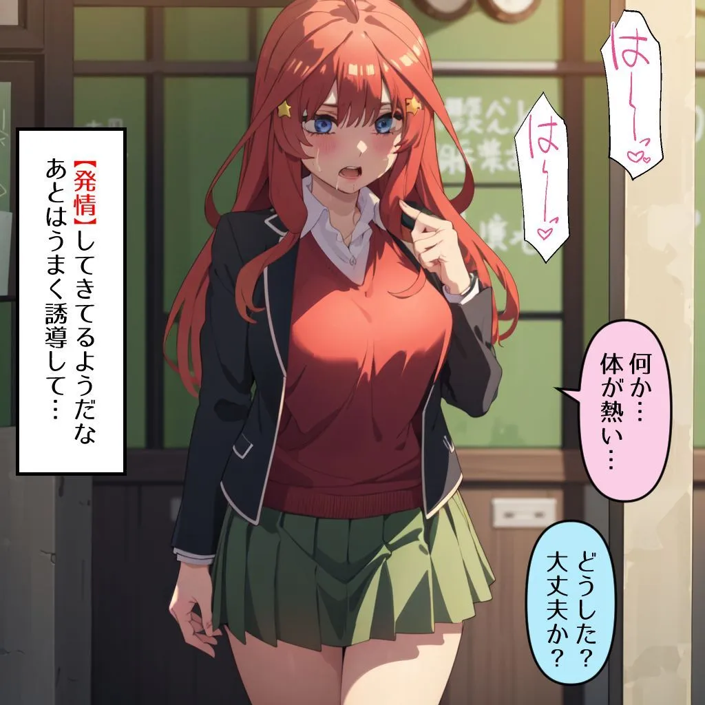 五等分の催● サンプル画像9