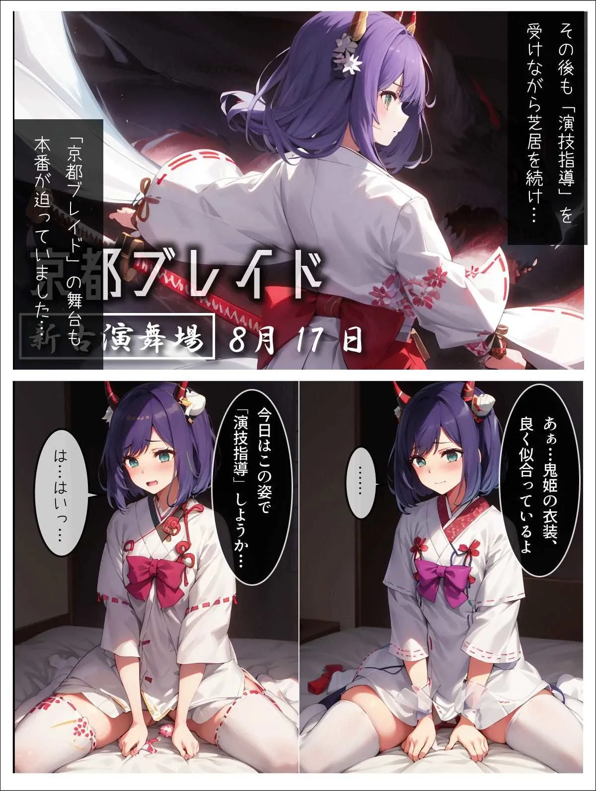 エロい子〜完全版〜 サンプル画像5