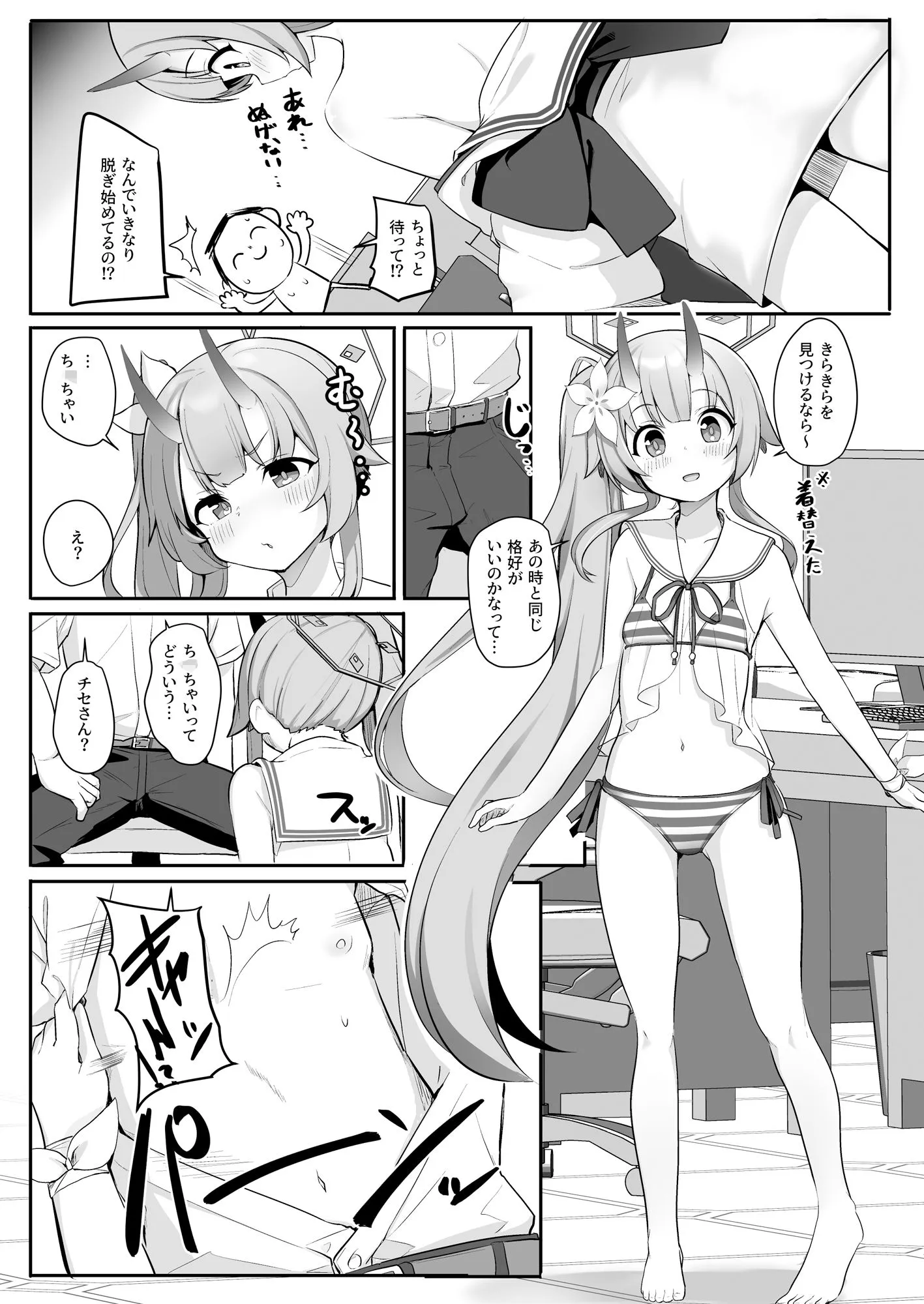 水着だよいっぱい出せてうれしいね サンプル画像2