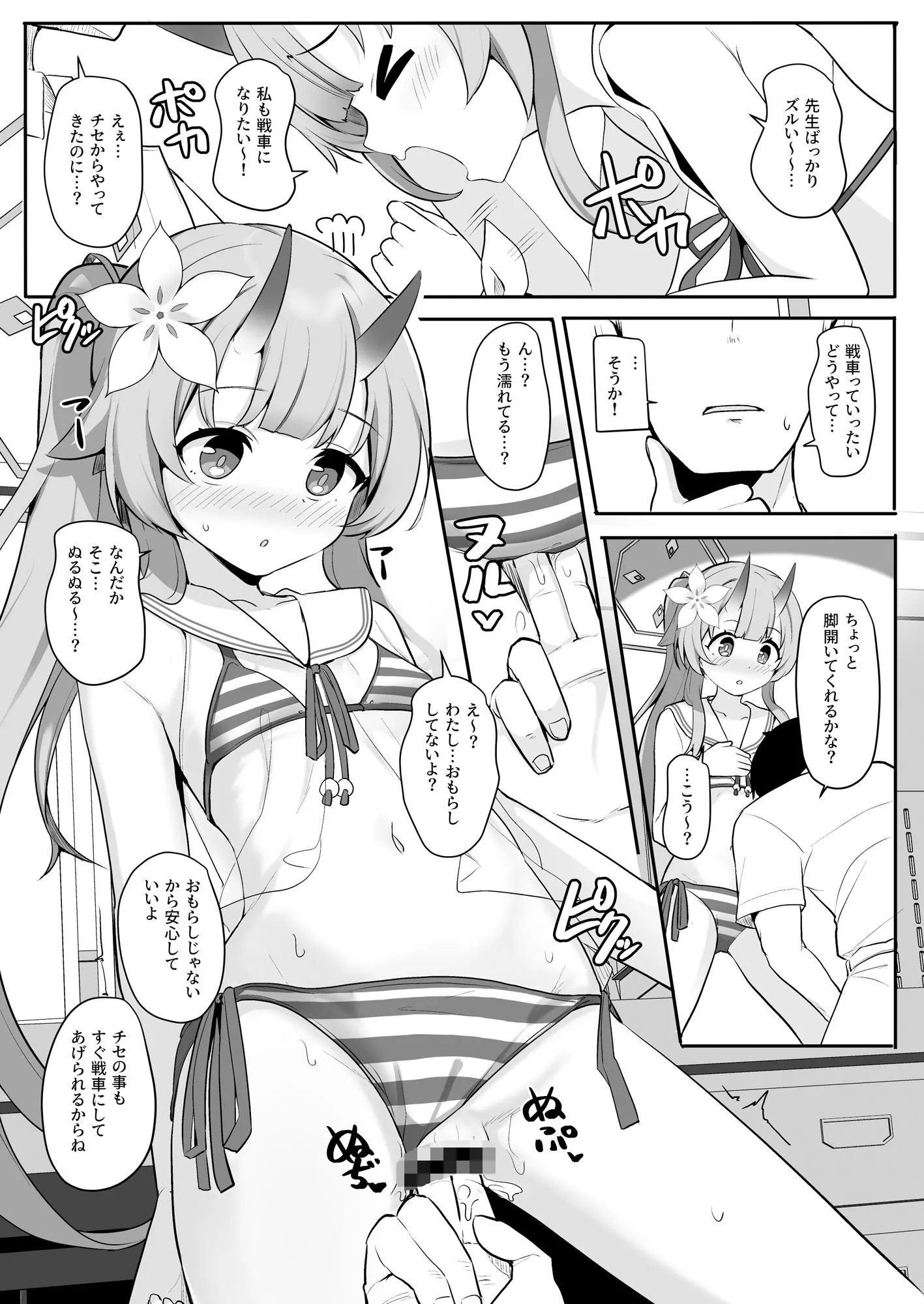 水着だよいっぱい出せてうれしいね サンプル画像5