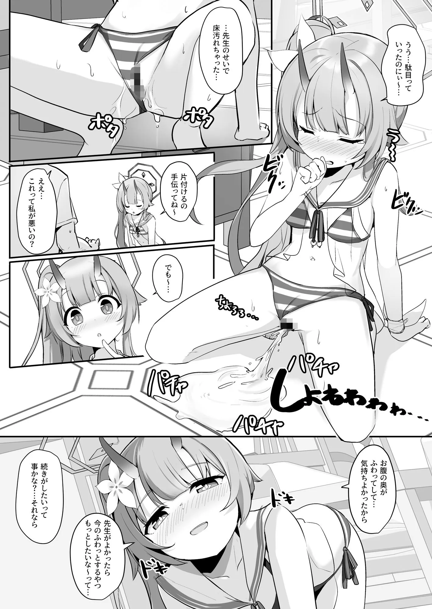 水着だよいっぱい出せてうれしいね サンプル画像6