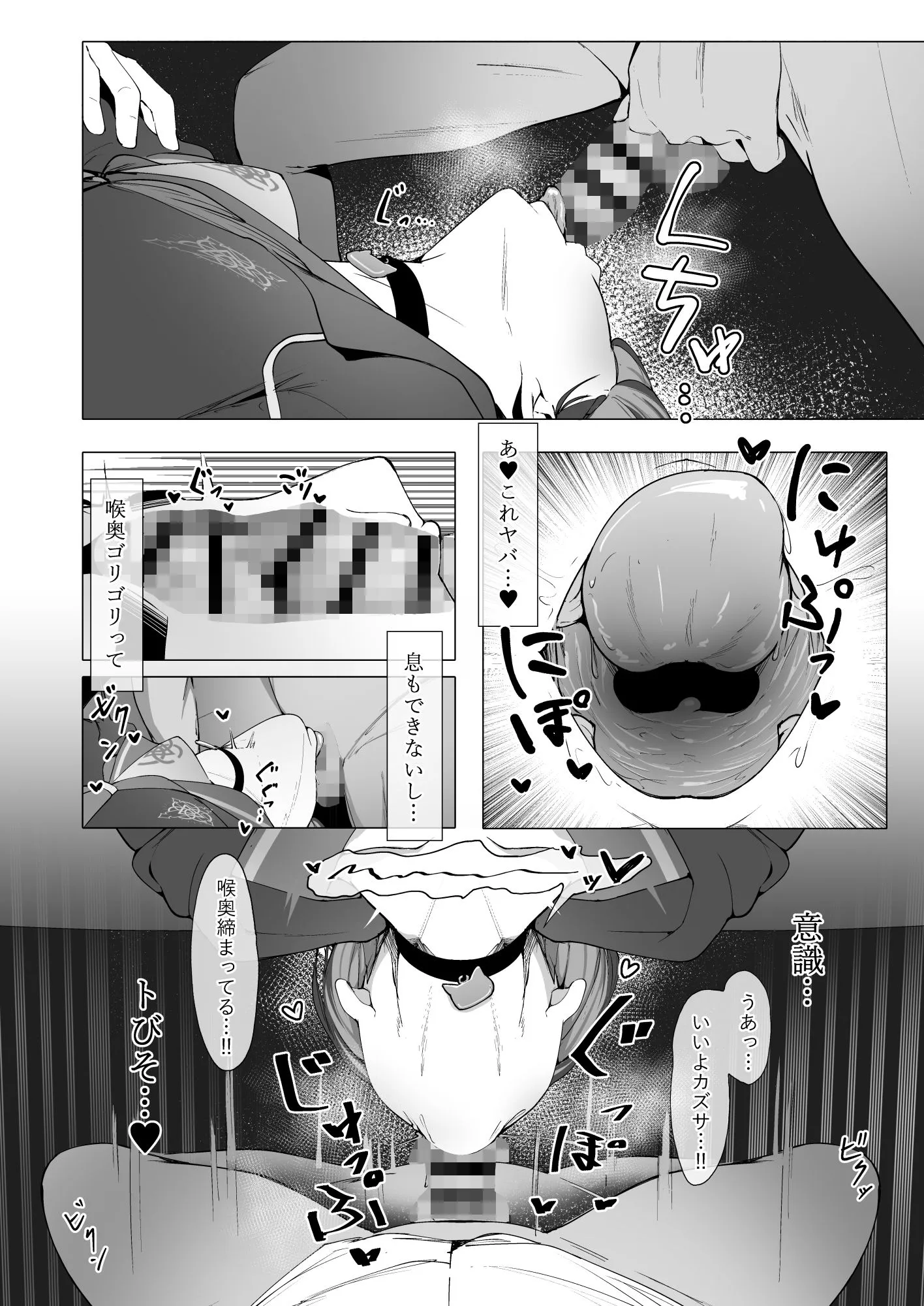 KAZUSAddiction -杏山中毒- サンプル画像3