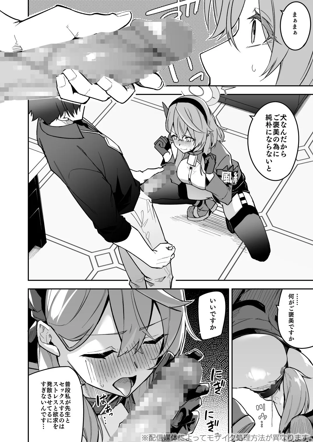 ゲヘナの雌犬行政官 サンプル画像3