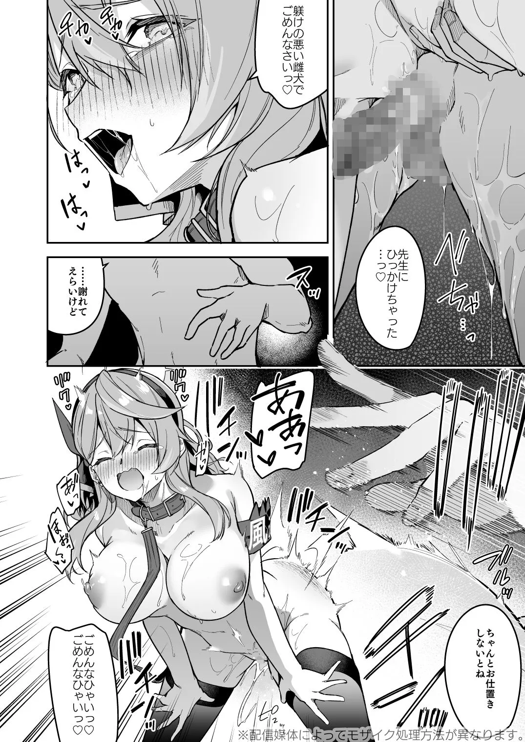 ゲヘナの雌犬行政官 サンプル画像10
