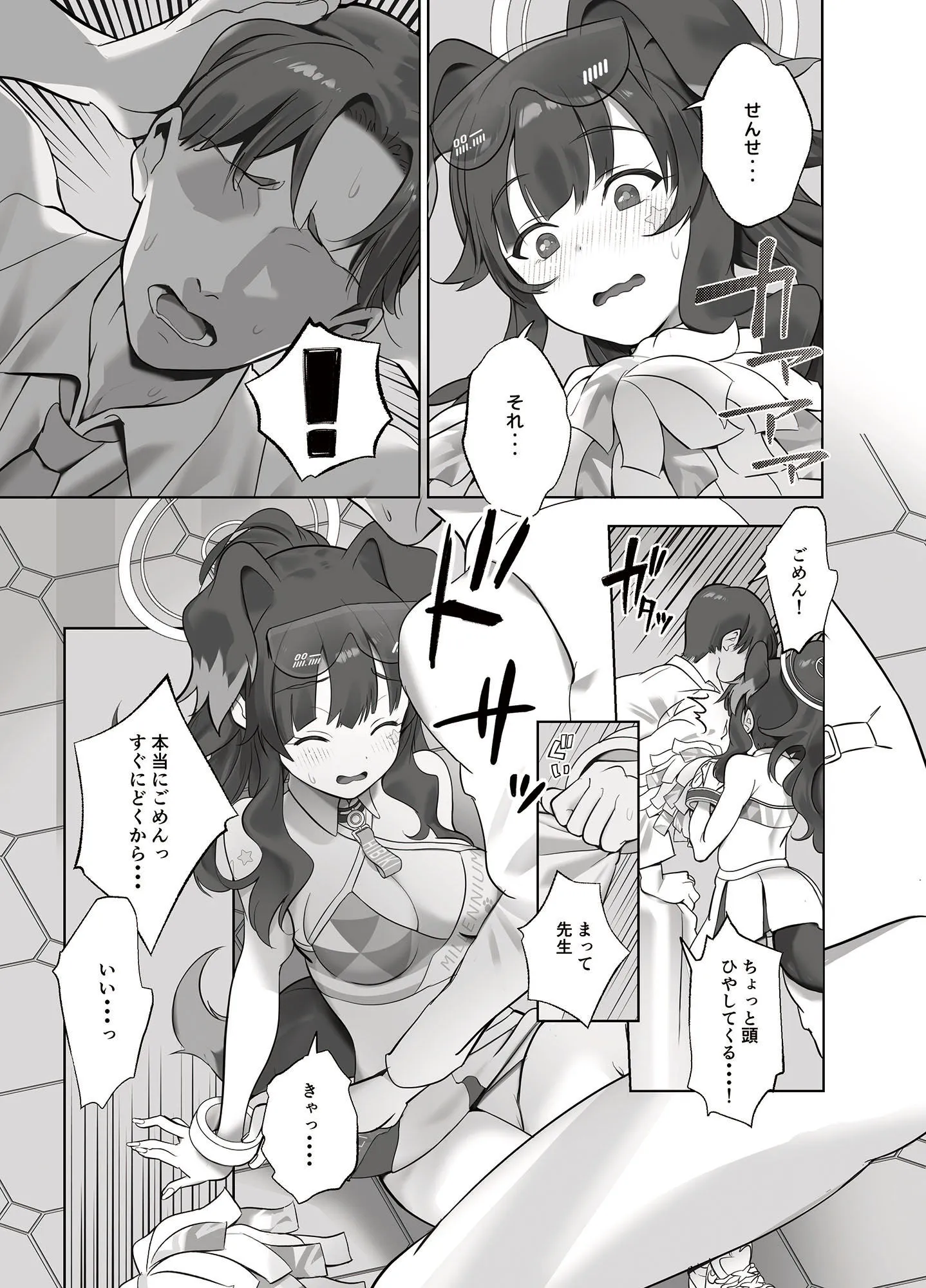イけイけ先生 頑張れ頑張れ先生 サンプル画像3