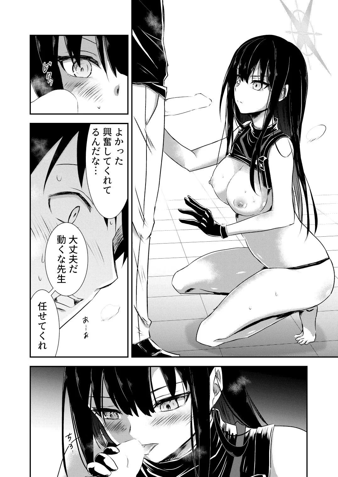 SAORI ONEーNIGHT サンプル画像3