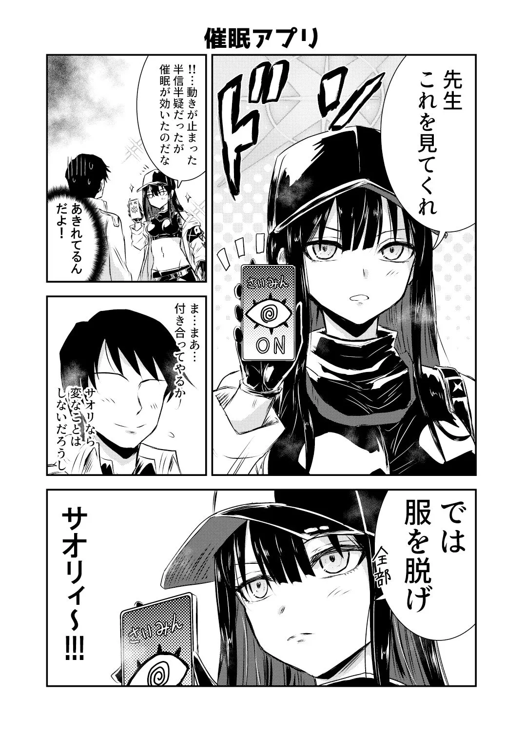 サオリ ラーニング? サンプル画像4