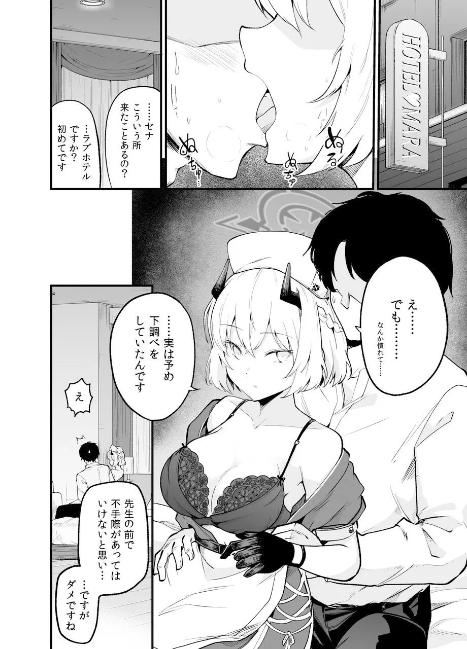 然るべき敬意と感謝の意を サンプル画像2