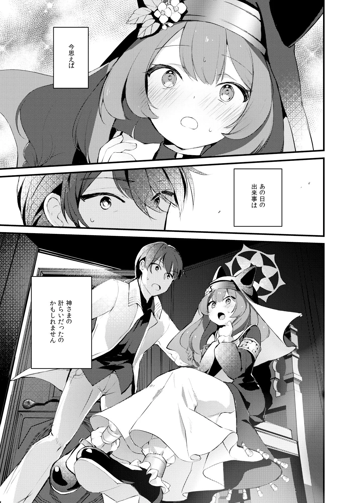 光輪の小箱-ひかりのこばこ- サンプル画像2
