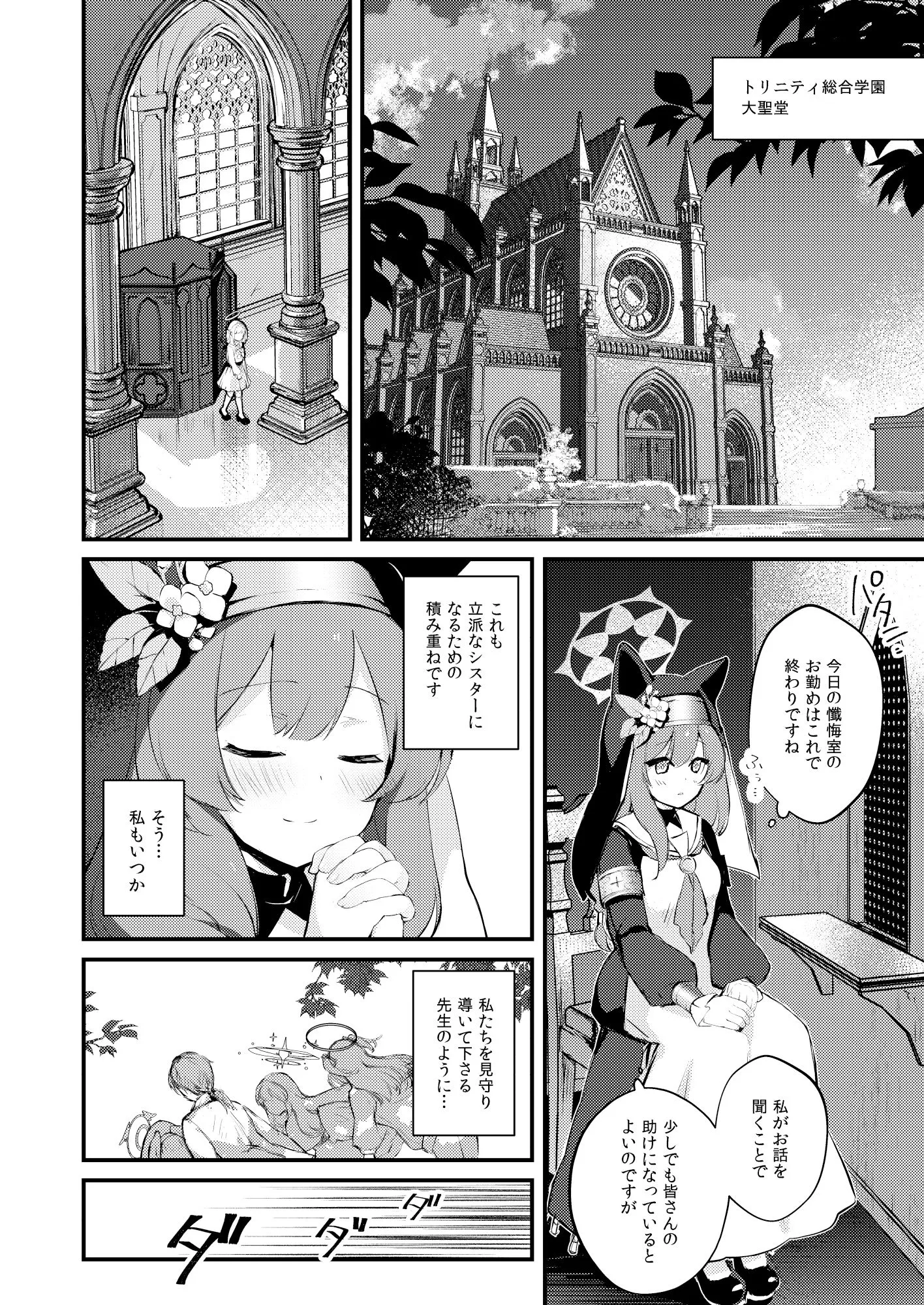 光輪の小箱-ひかりのこばこ- サンプル画像3