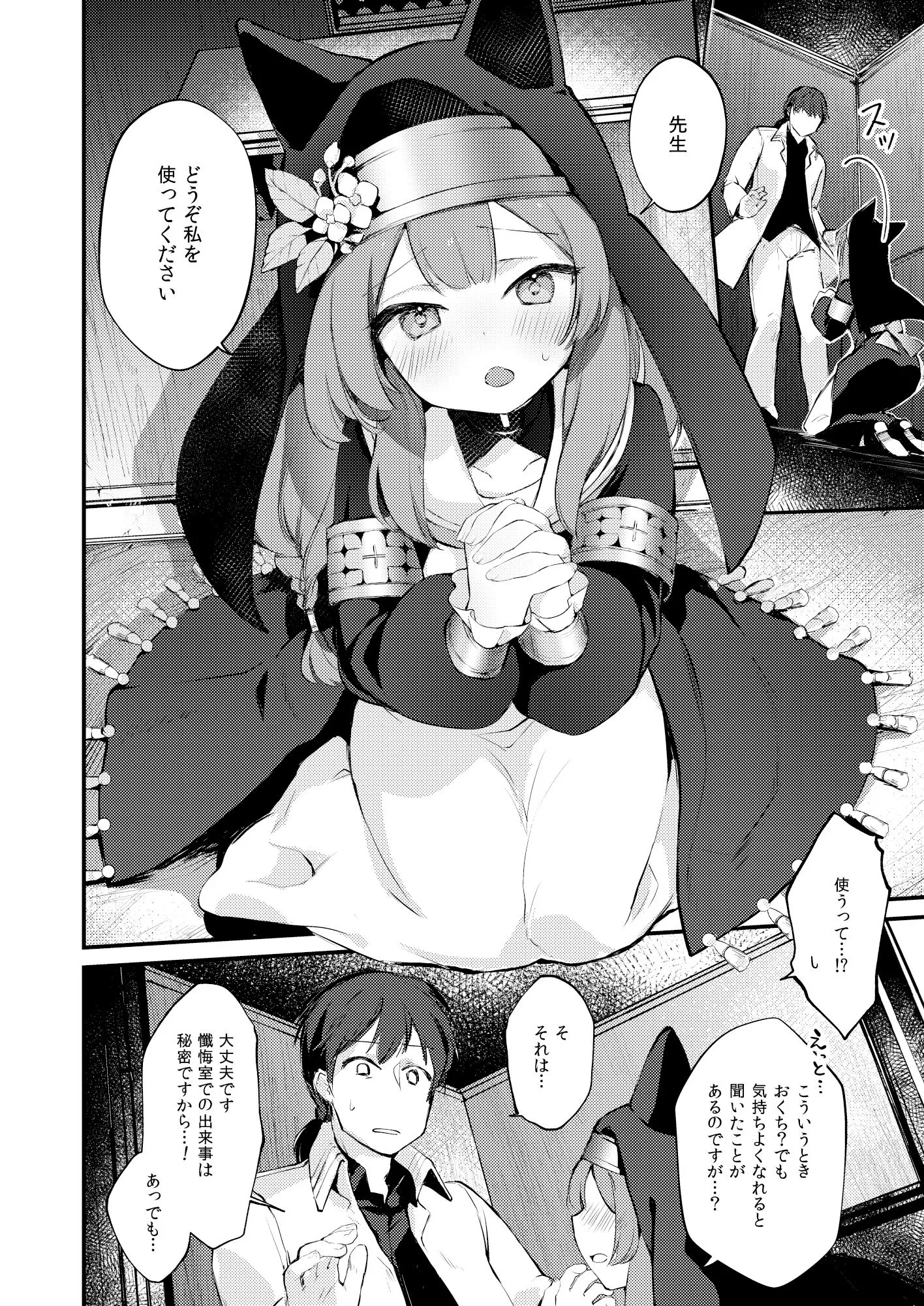 光輪の小箱-ひかりのこばこ- サンプル画像4