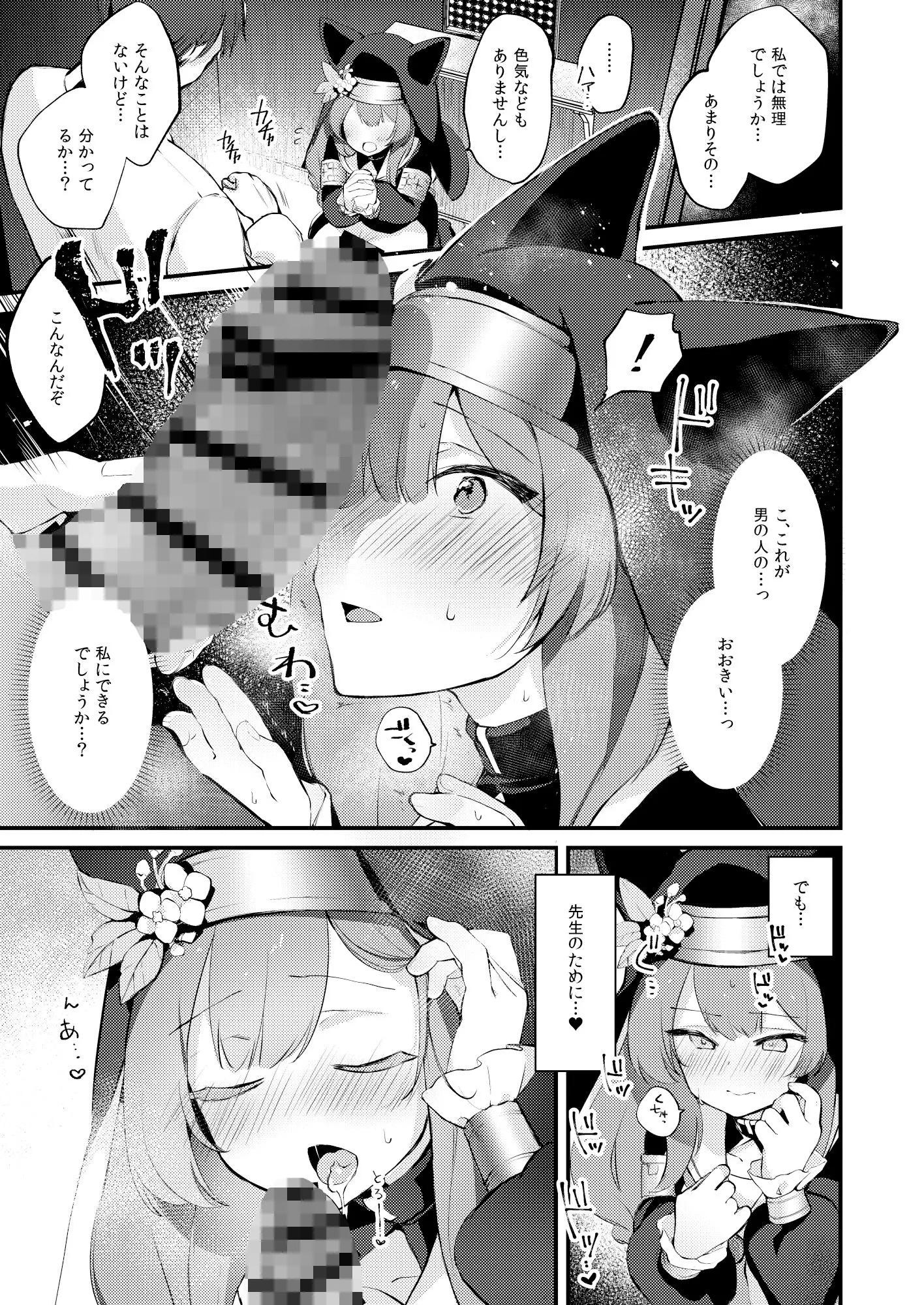 光輪の小箱-ひかりのこばこ- サンプル画像5