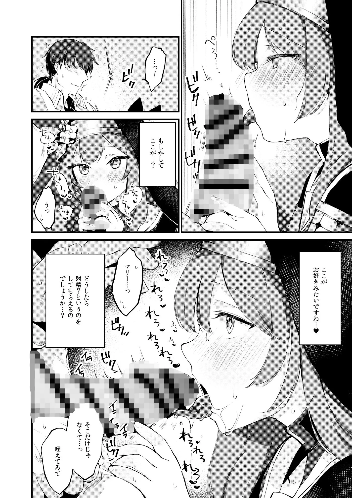 光輪の小箱-ひかりのこばこ- サンプル画像6