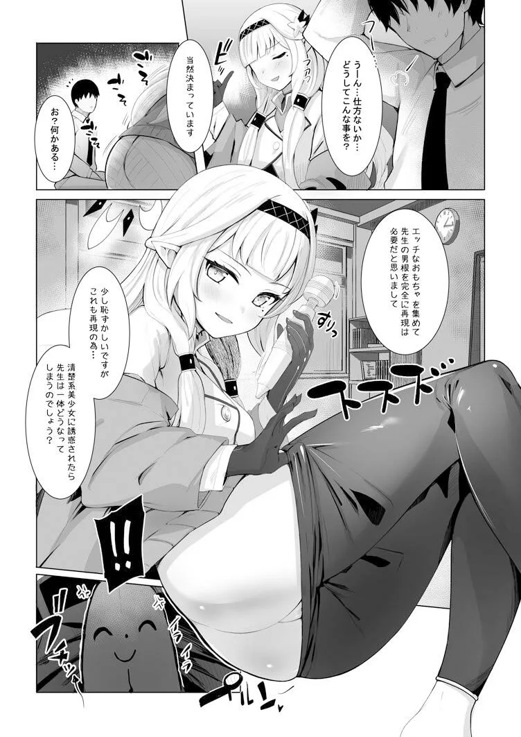 Punishment Time サンプル画像2