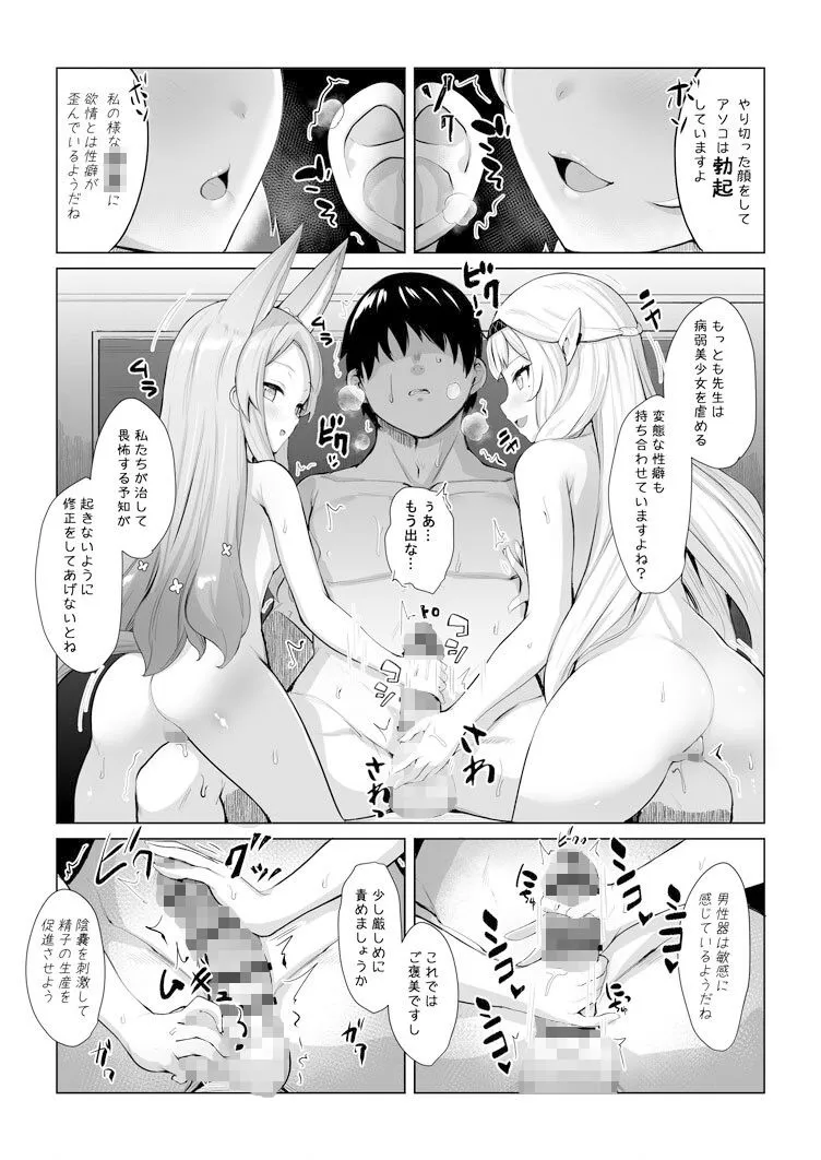 Punishment Time サンプル画像6