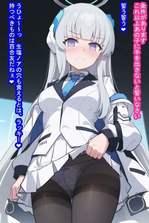 いいなりオナホ生塩ノ〇 サンプル画像7