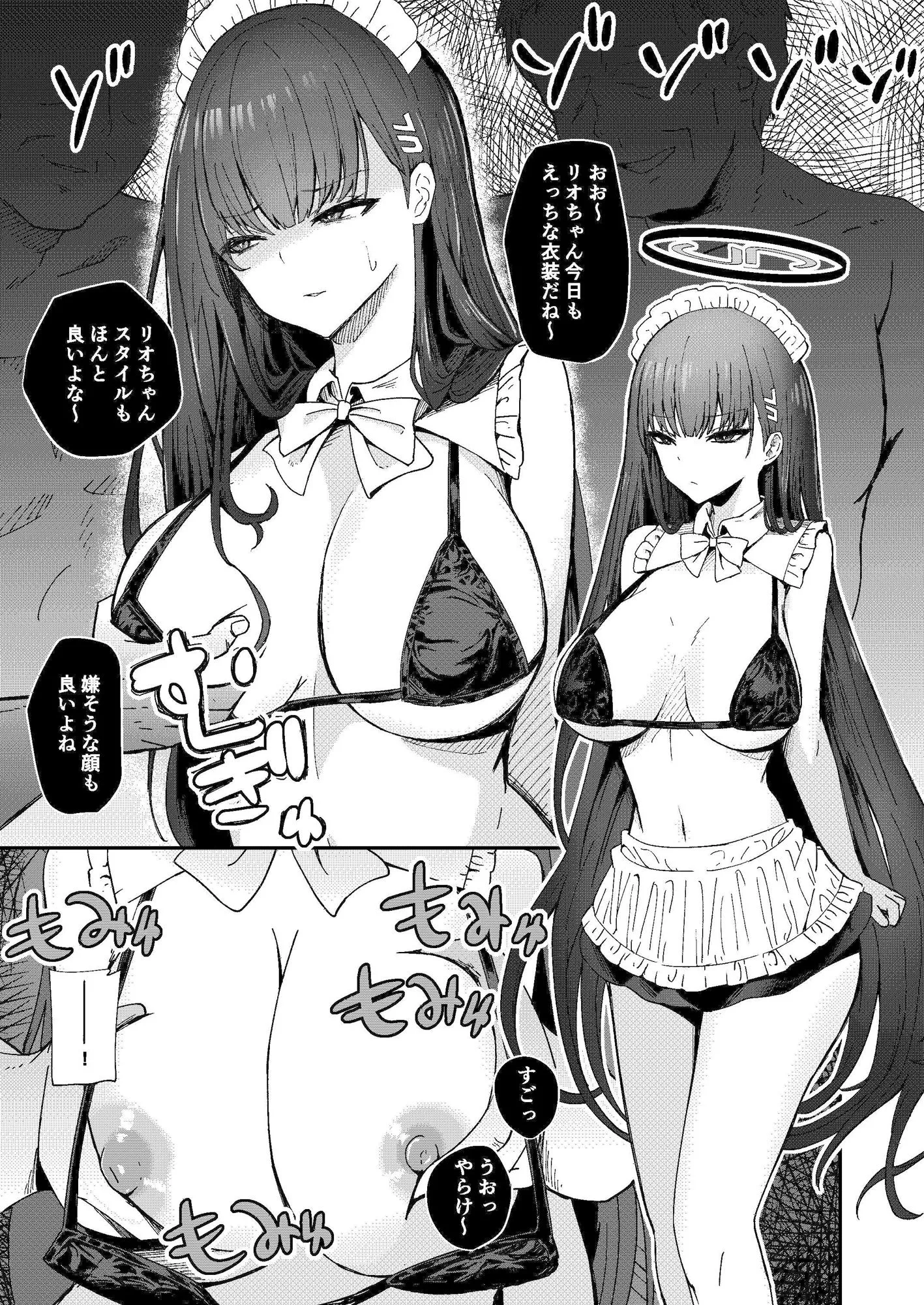 秘密の当番 サンプル画像3