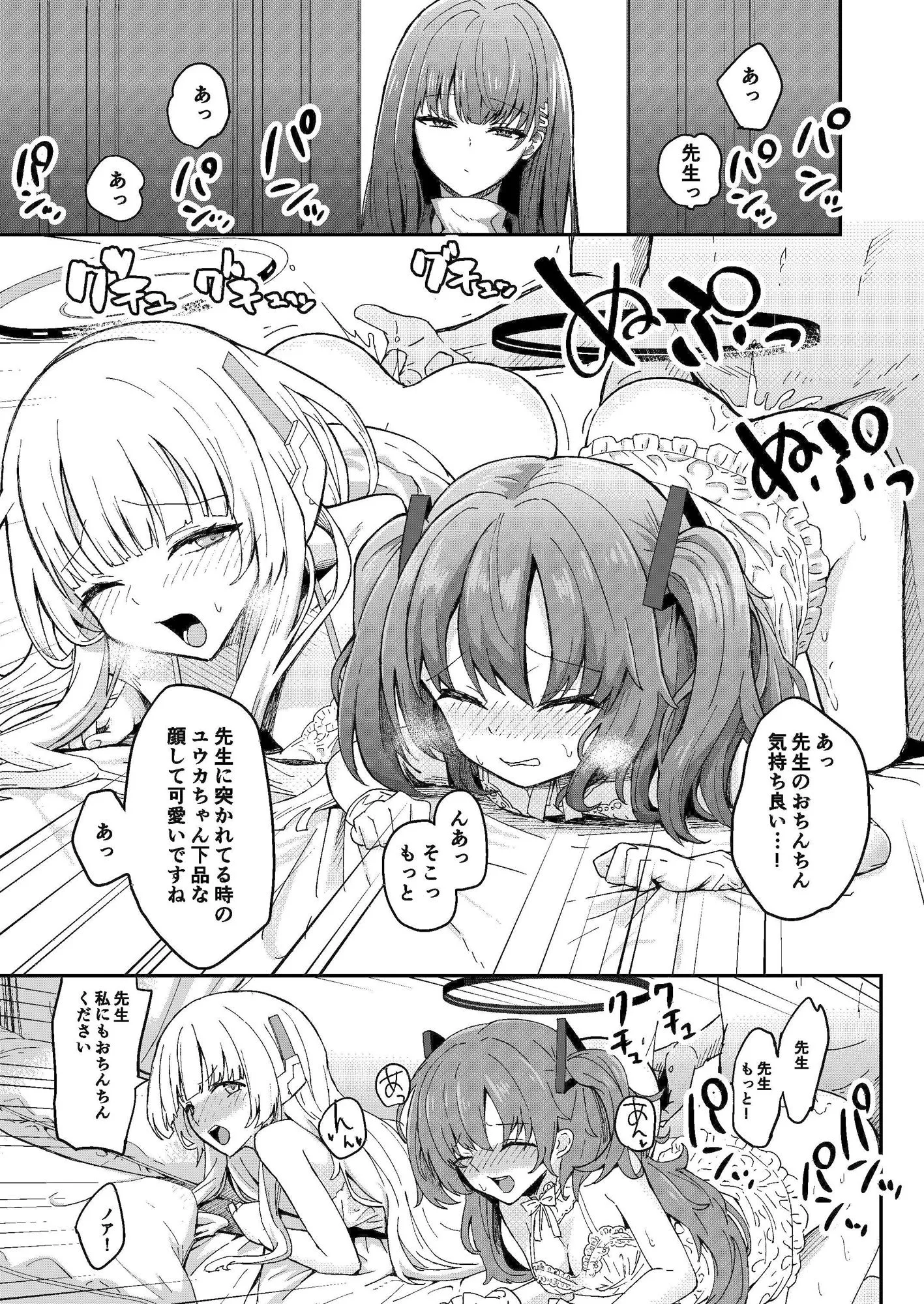 秘密の当番 サンプル画像4