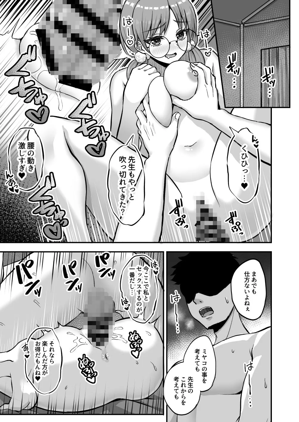 萌芽 サンプル画像4