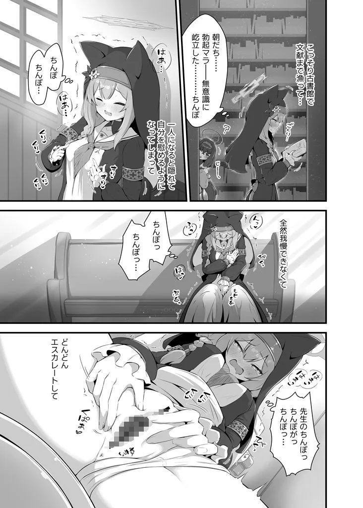 マリーが先生のご立派様をうっかり見てしまった結果…! サンプル画像3