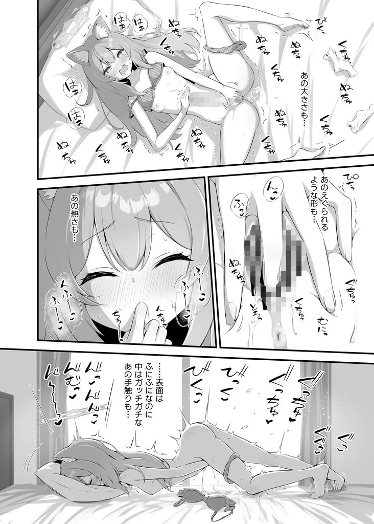 マリーが先生のご立派様をうっかり見てしまった結果…! サンプル画像4