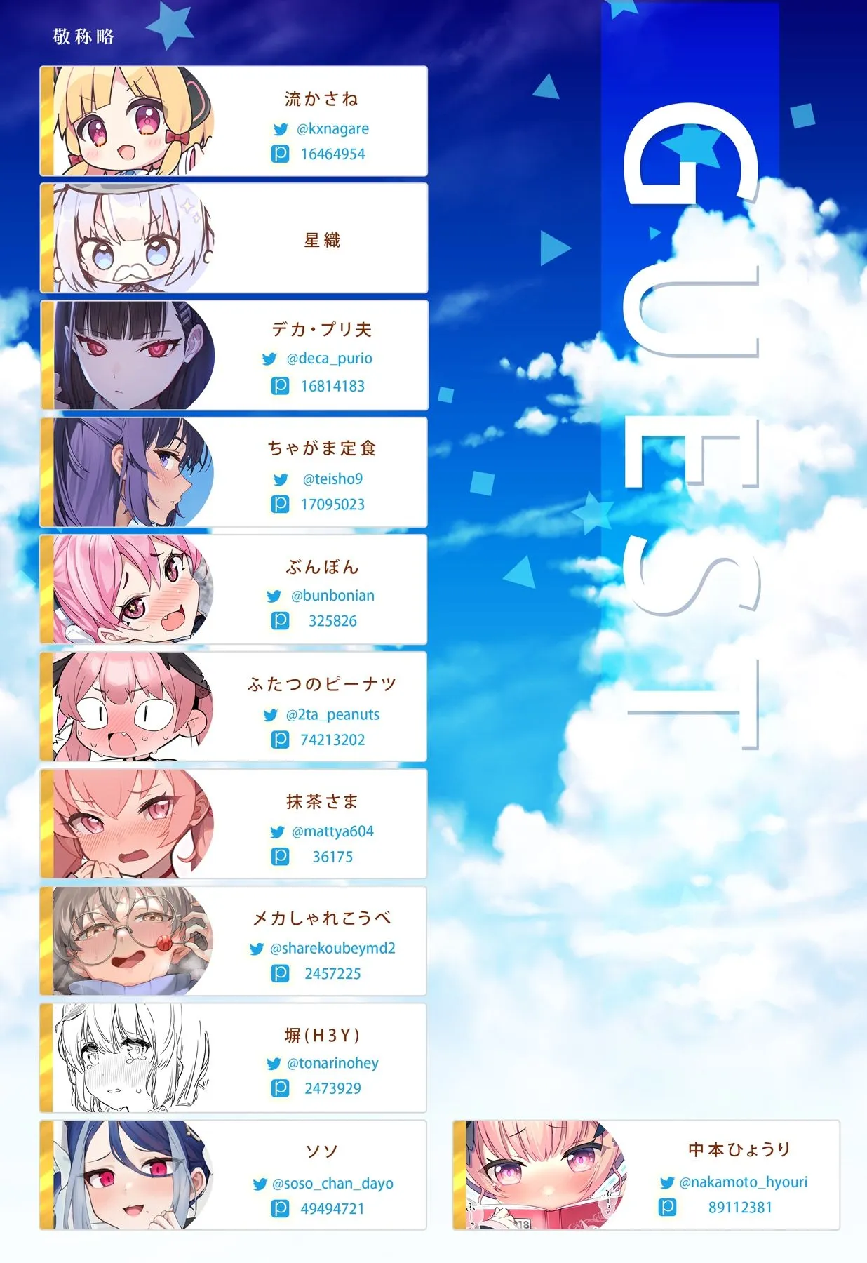 ブルアカのえっちな本 総集編-ほぼ合同本- サンプル画像3