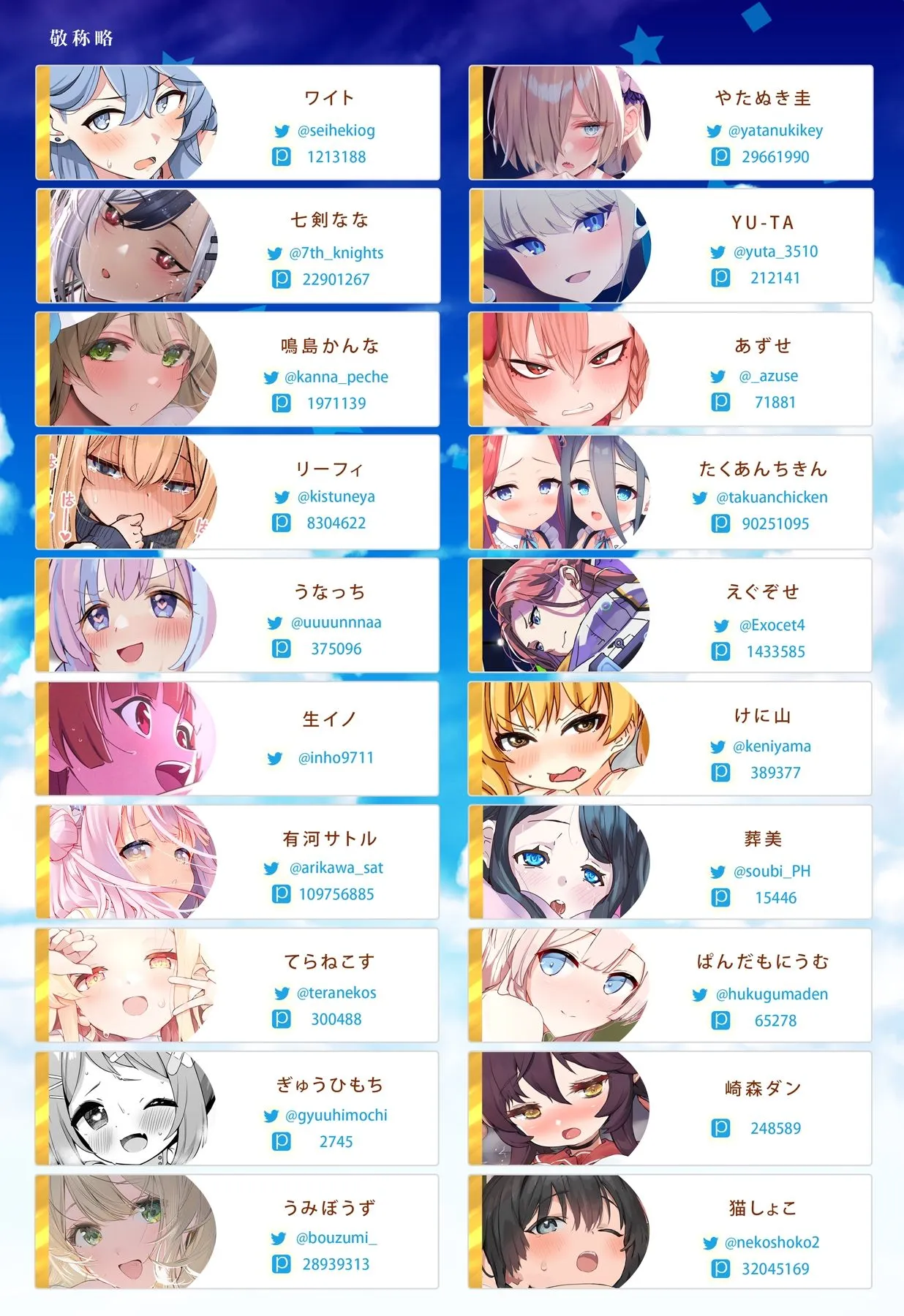ブルアカのえっちな本 総集編-ほぼ合同本- サンプル画像4