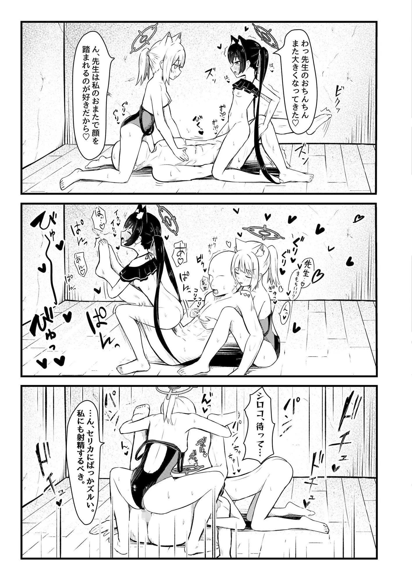 ・・・ん、先生を襲うの サンプル画像6