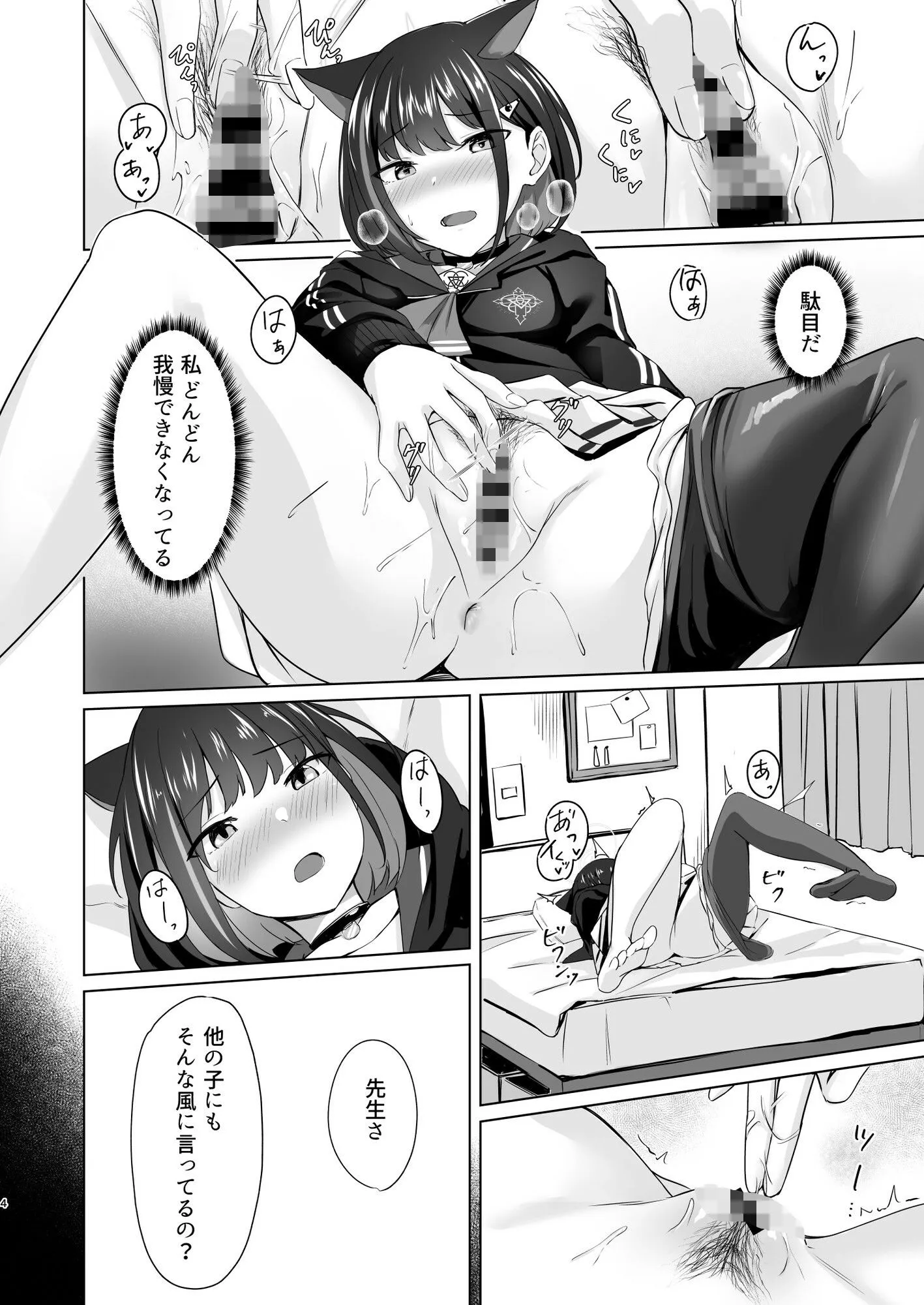 硝子玉と杏 サンプル画像2