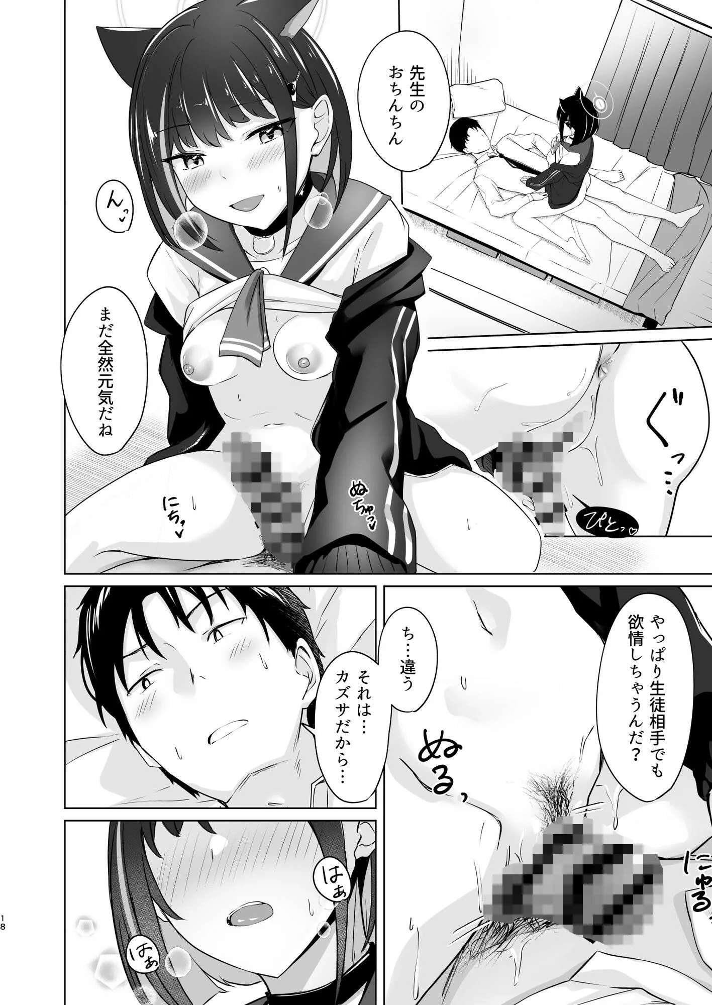 硝子玉と杏 サンプル画像5