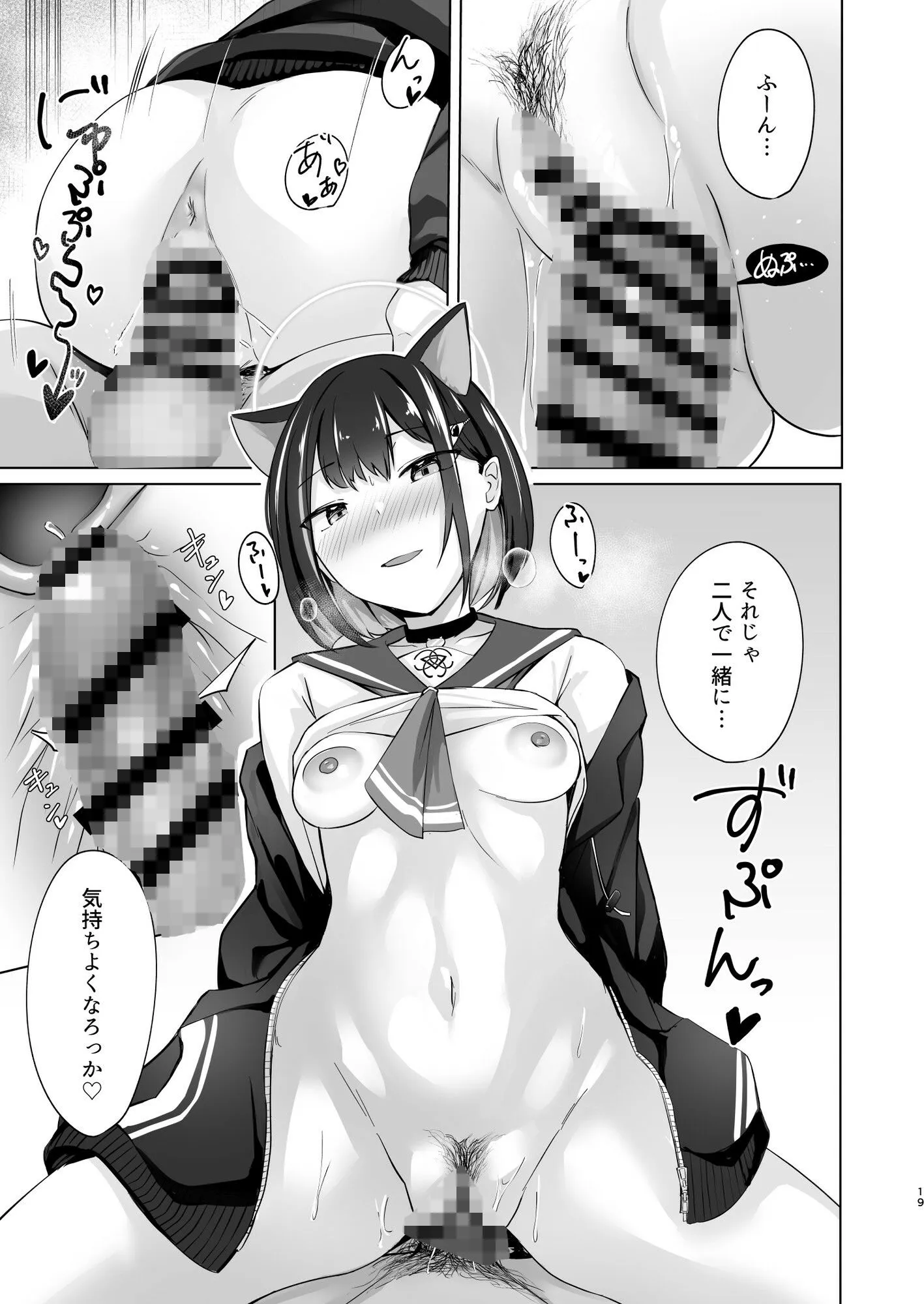 硝子玉と杏 サンプル画像6