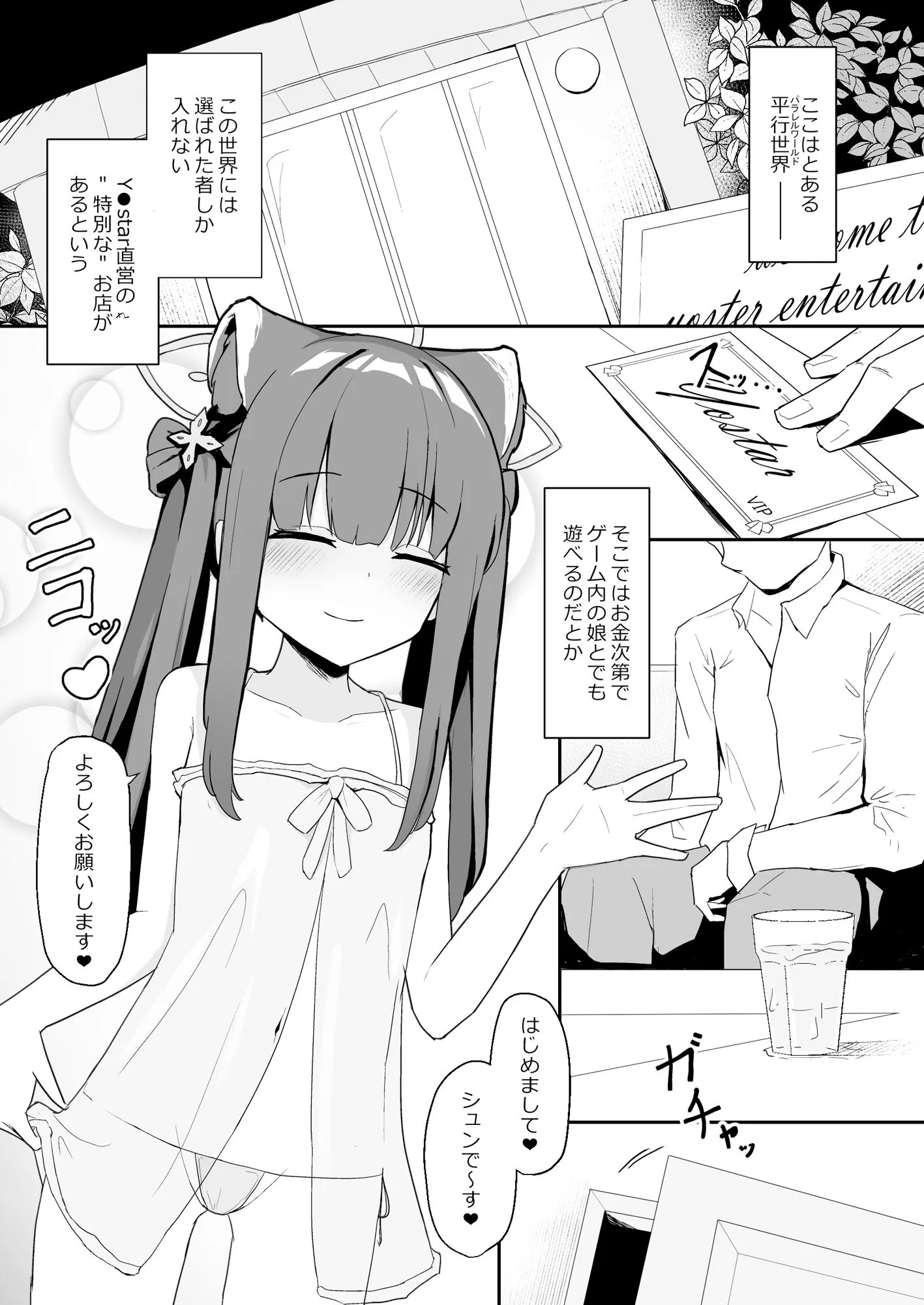〇女シュンがいる風俗店 サンプル画像2