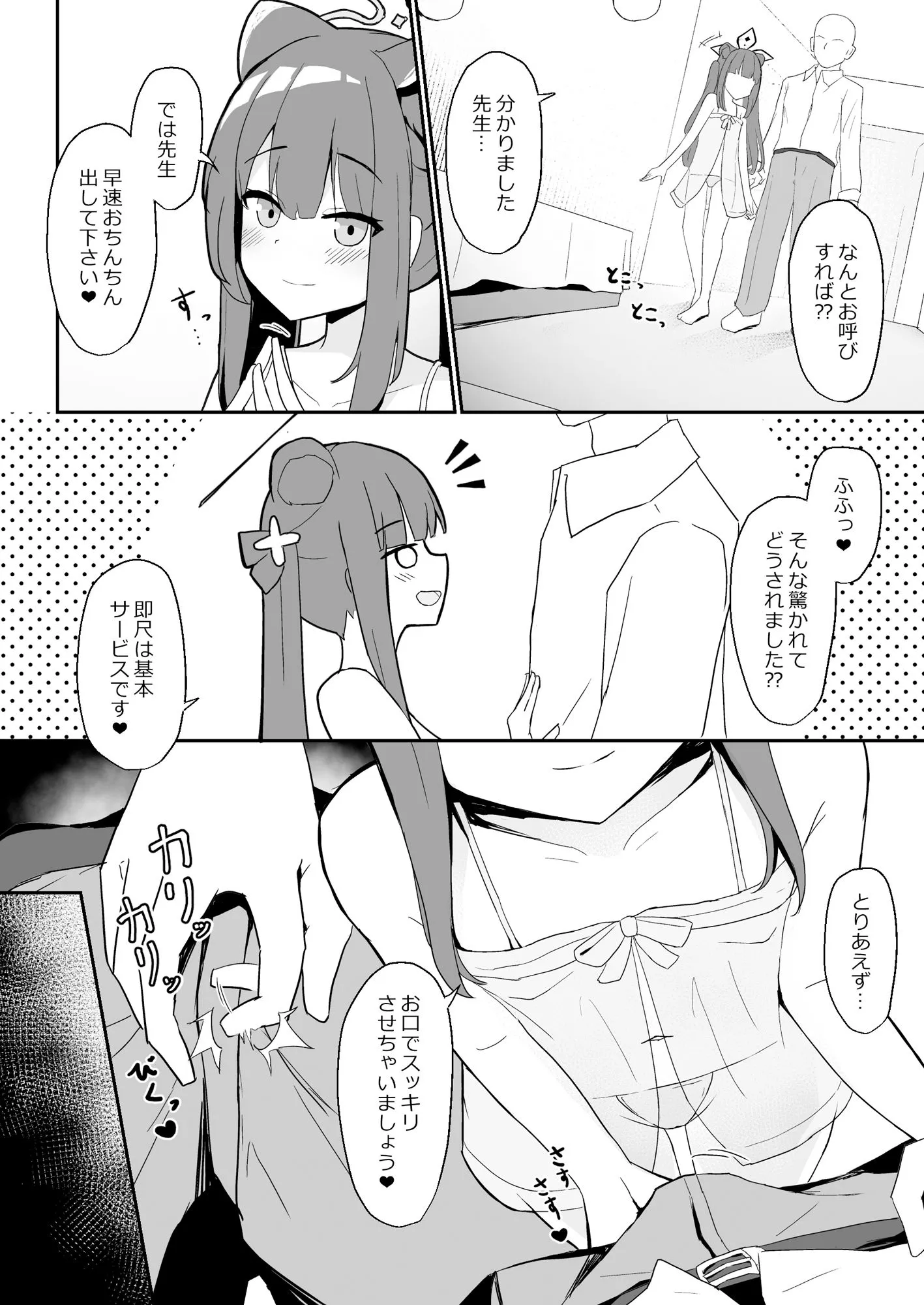 〇女シュンがいる風俗店 サンプル画像3