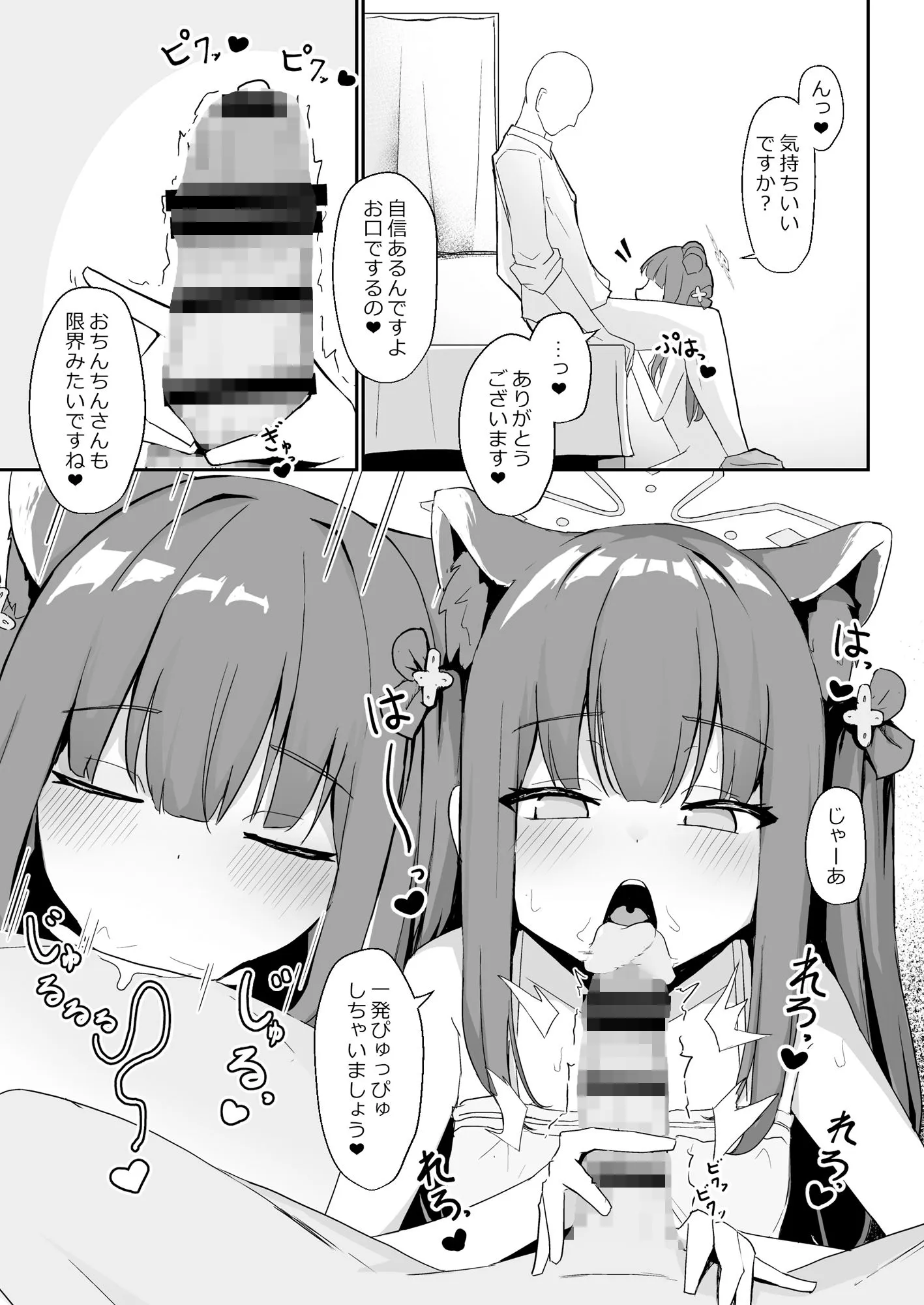 〇女シュンがいる風俗店 サンプル画像4