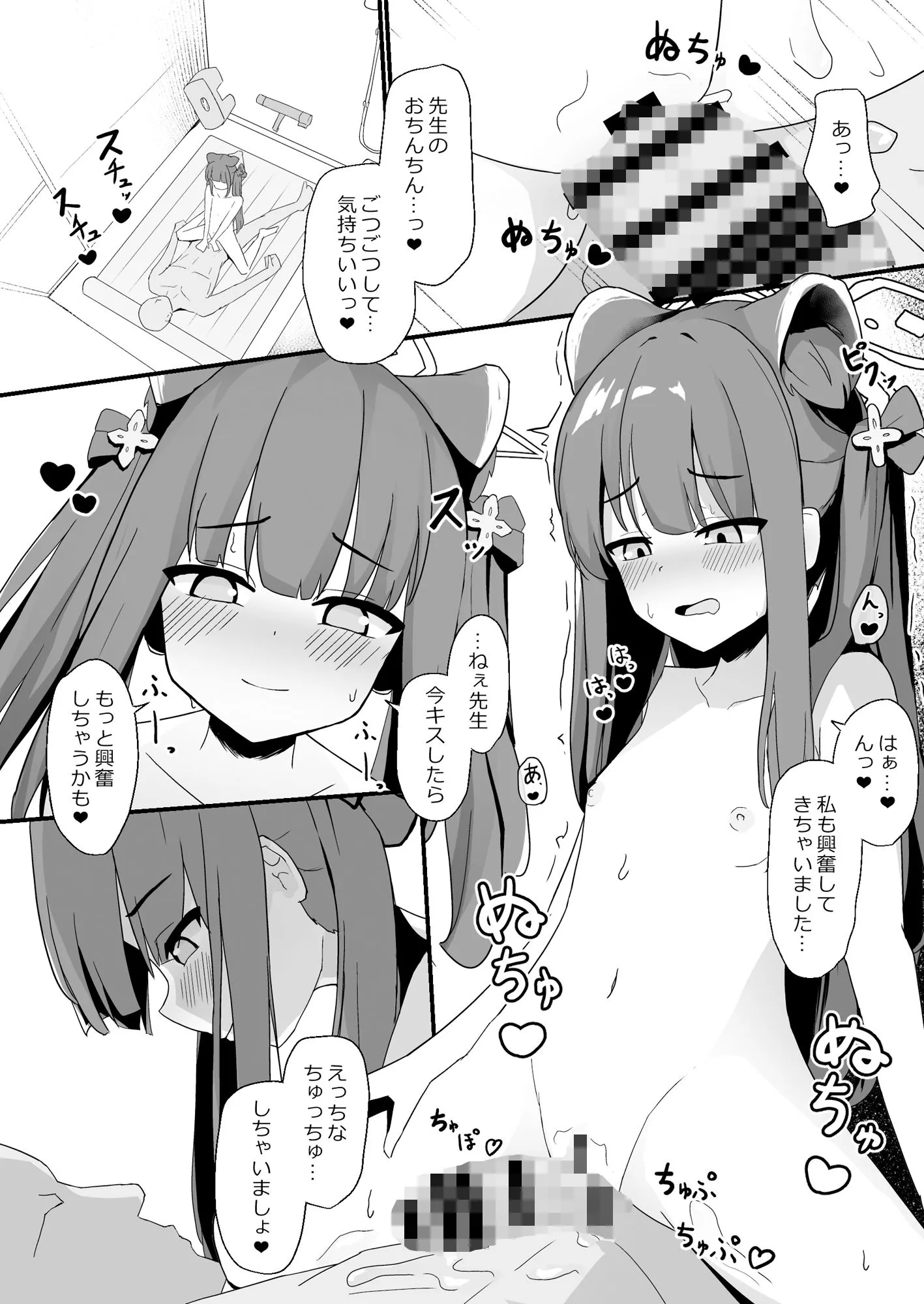 〇女シュンがいる風俗店 サンプル画像5