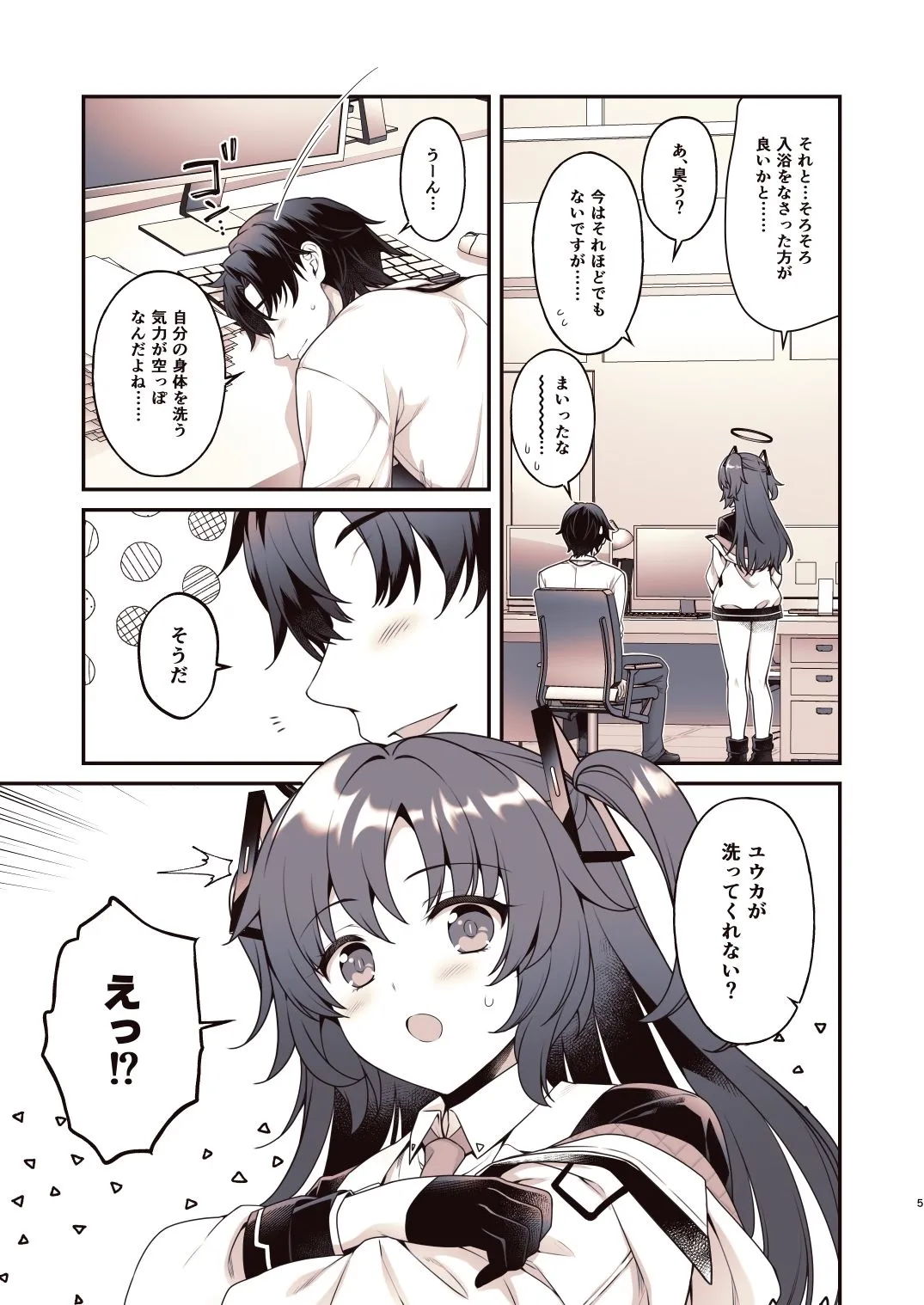 シャワーでユウカと サンプル画像2