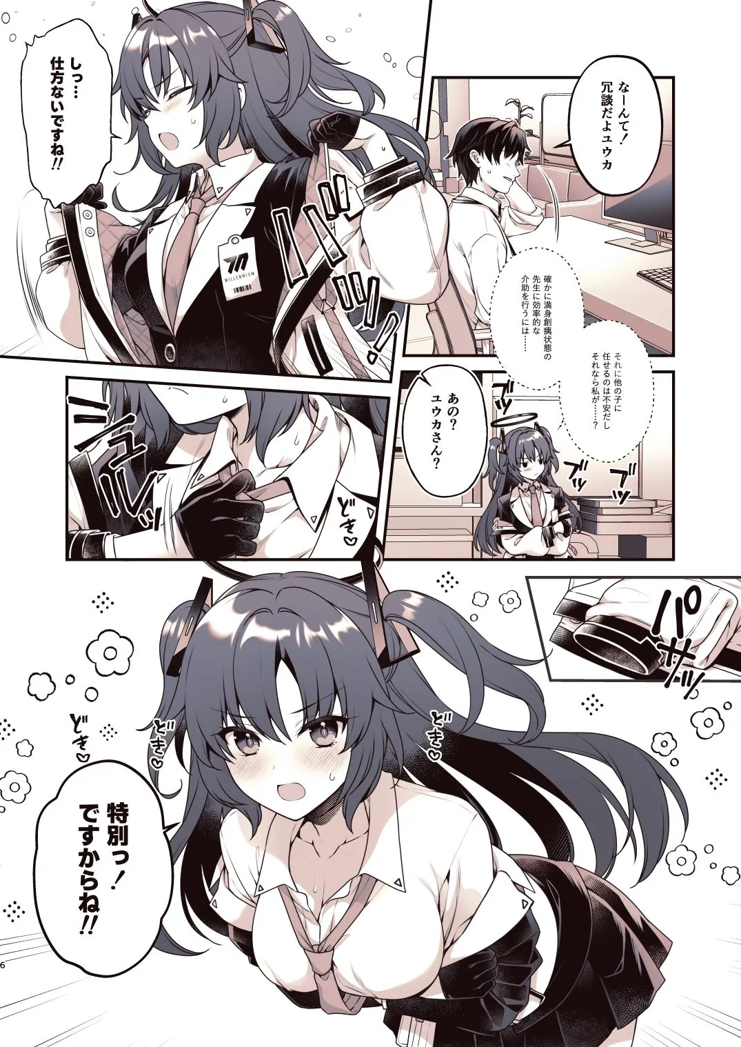 シャワーでユウカと サンプル画像3