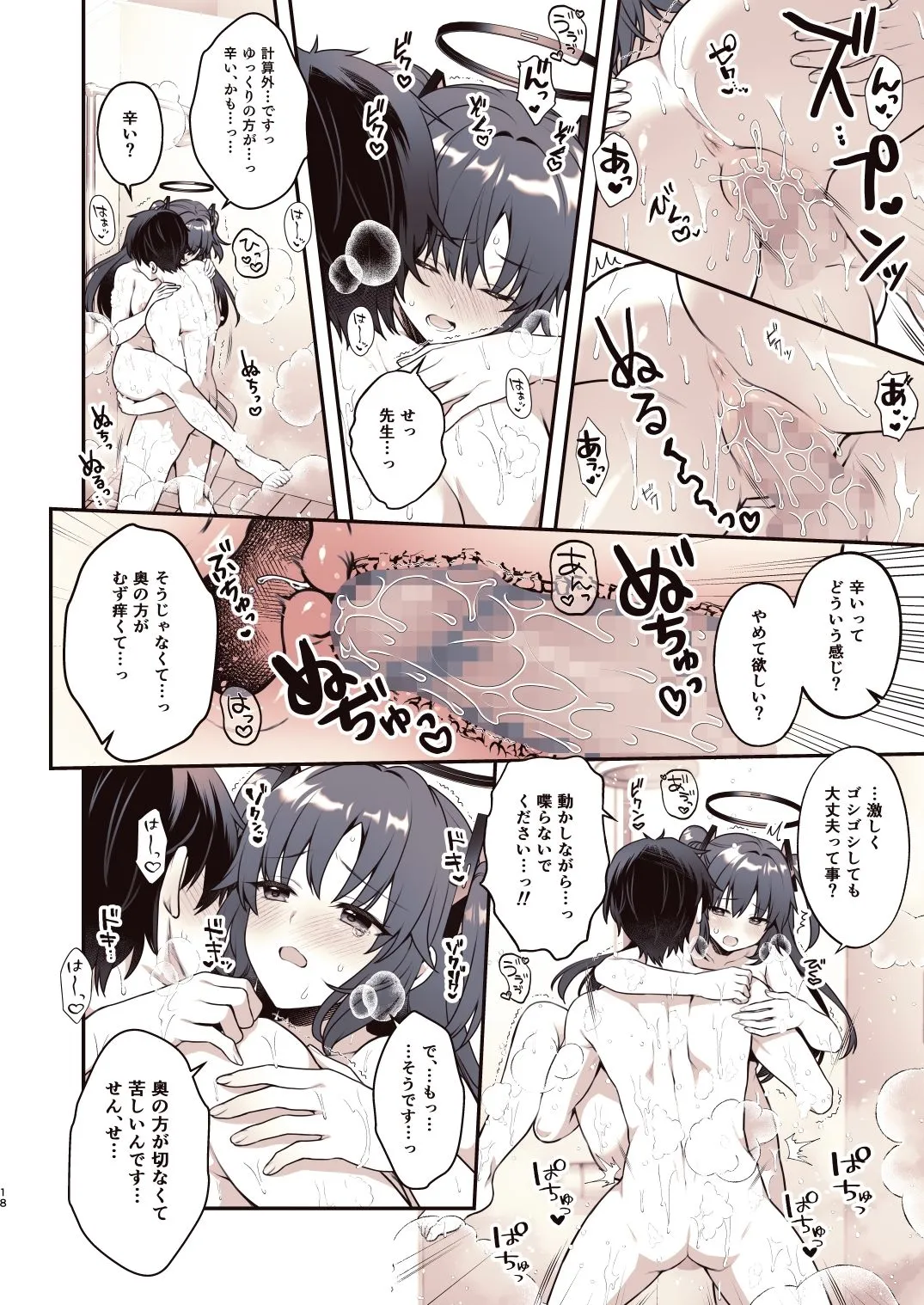 シャワーでユウカと サンプル画像5